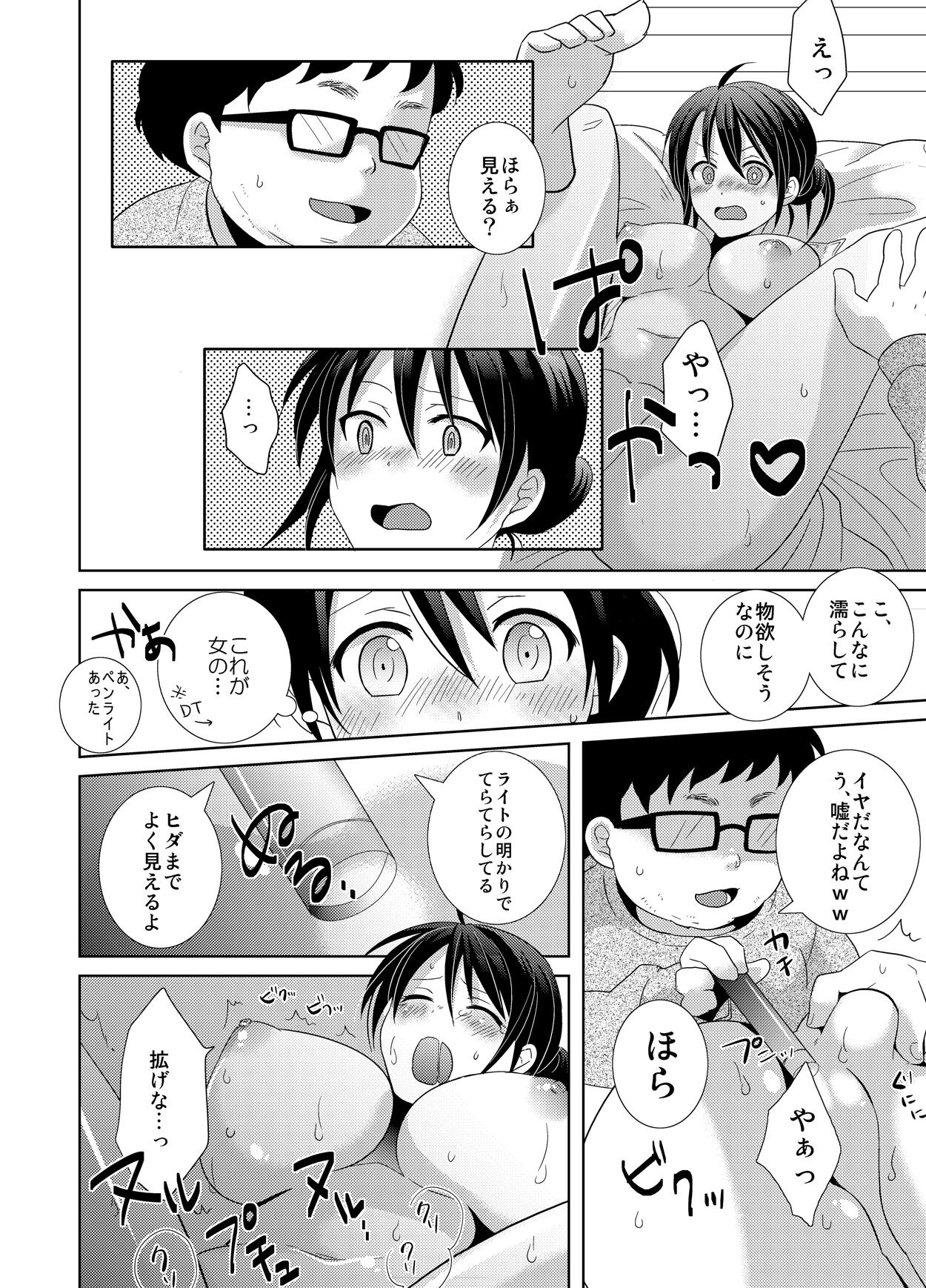 AVnai GAME Zettai ni ￮￮ Shite wa Ikemasen! page 3 full