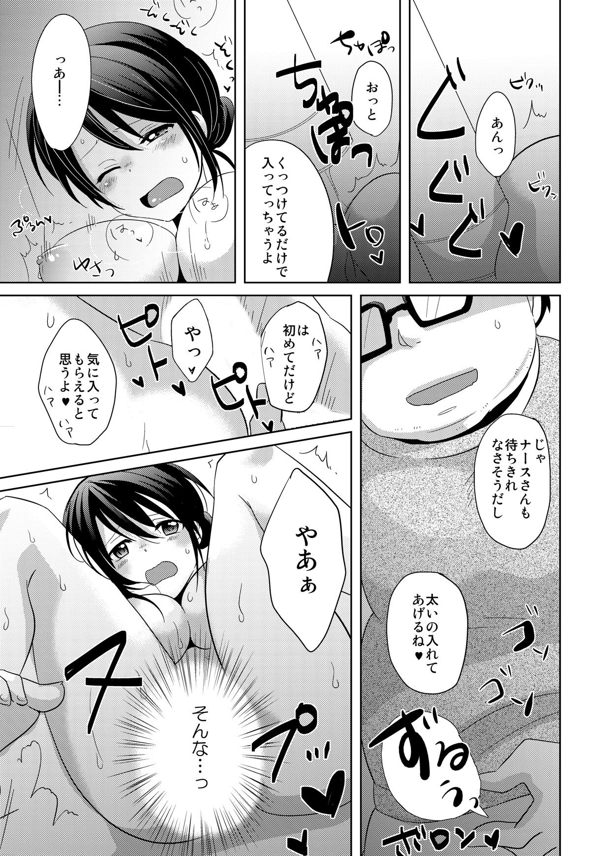 AVnai GAME Zettai ni ￮￮ Shite wa Ikemasen! page 4 full