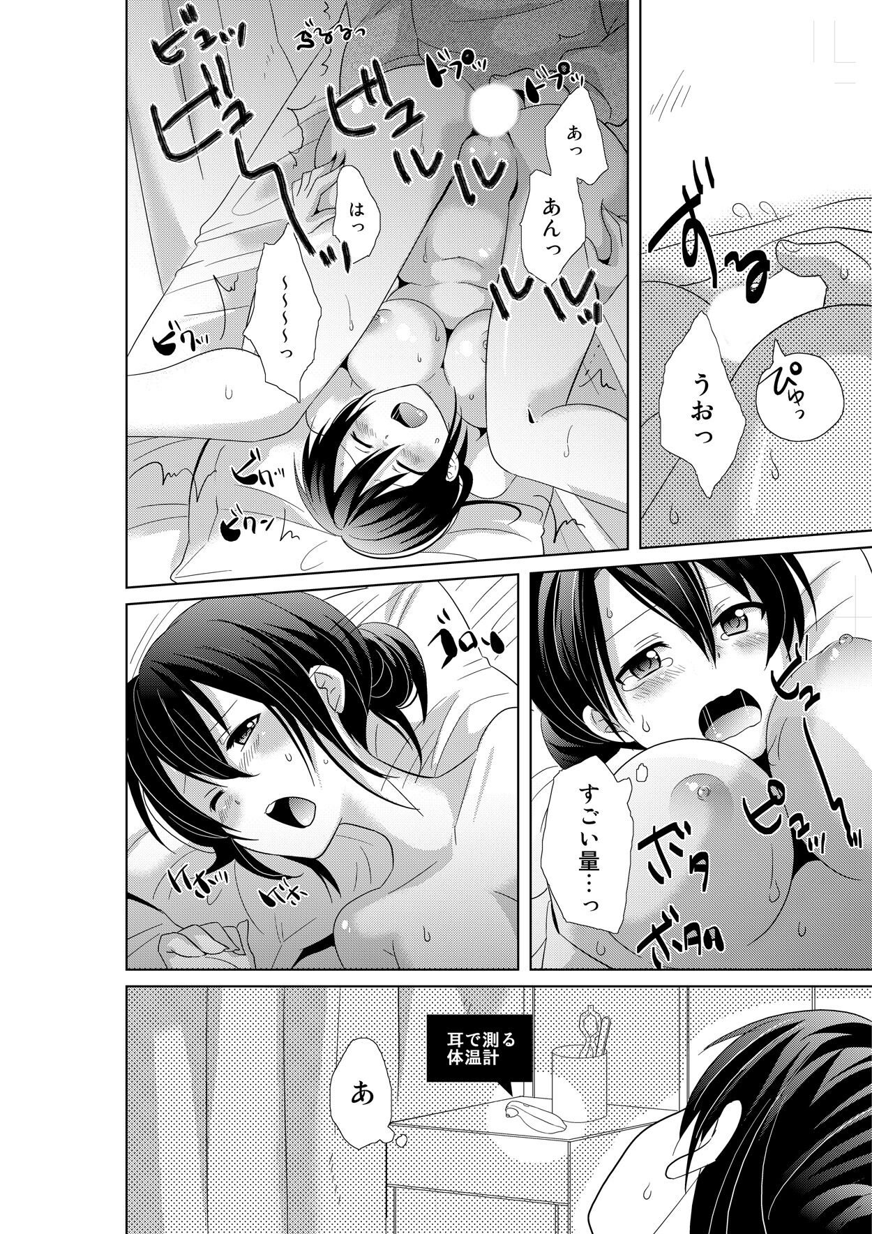 AVnai GAME Zettai ni ￮￮ Shite wa Ikemasen! page 5 full