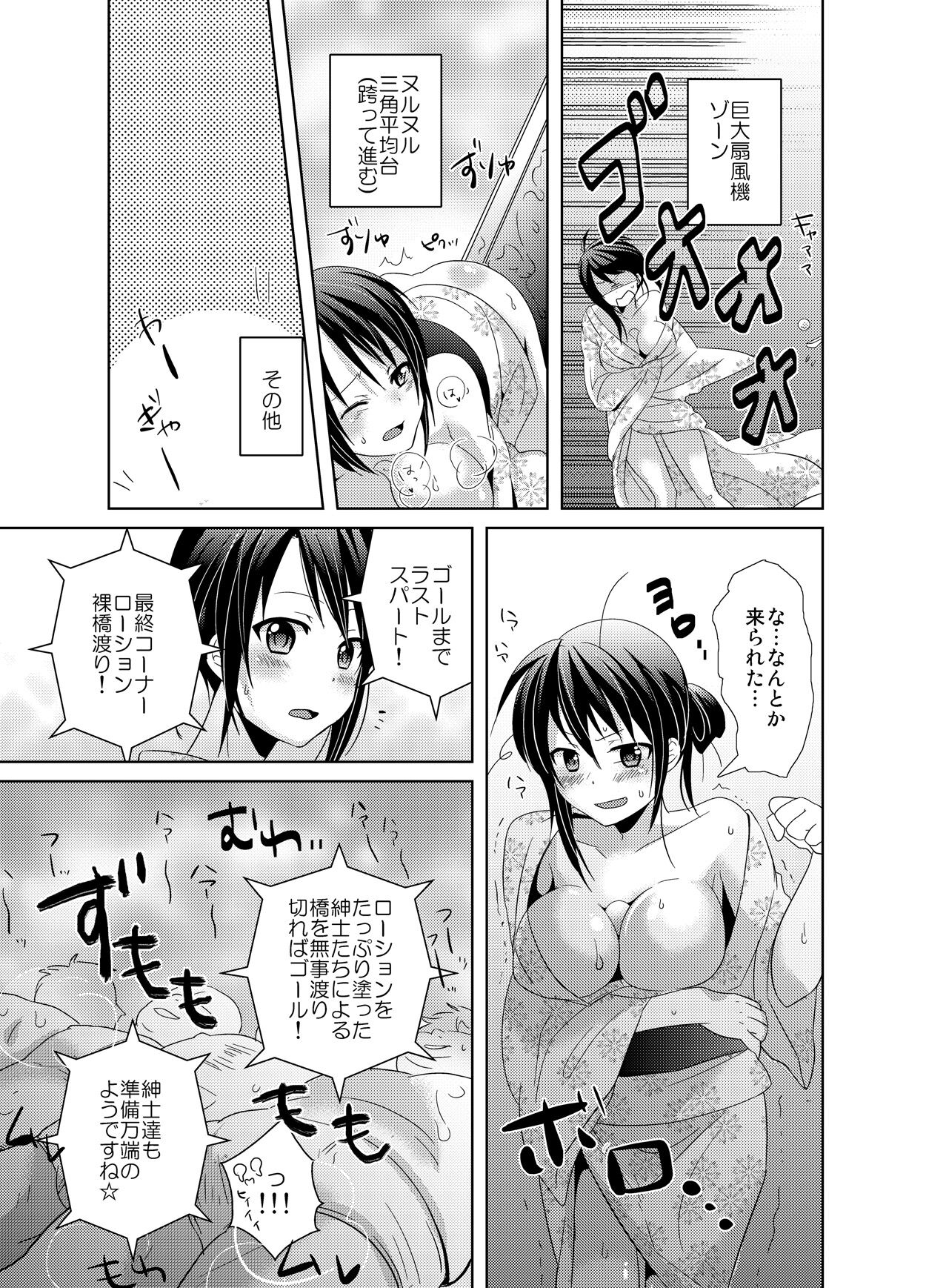 AVnai GAME Zettai ni ￮￮ Shite wa Ikemasen! page 8 full