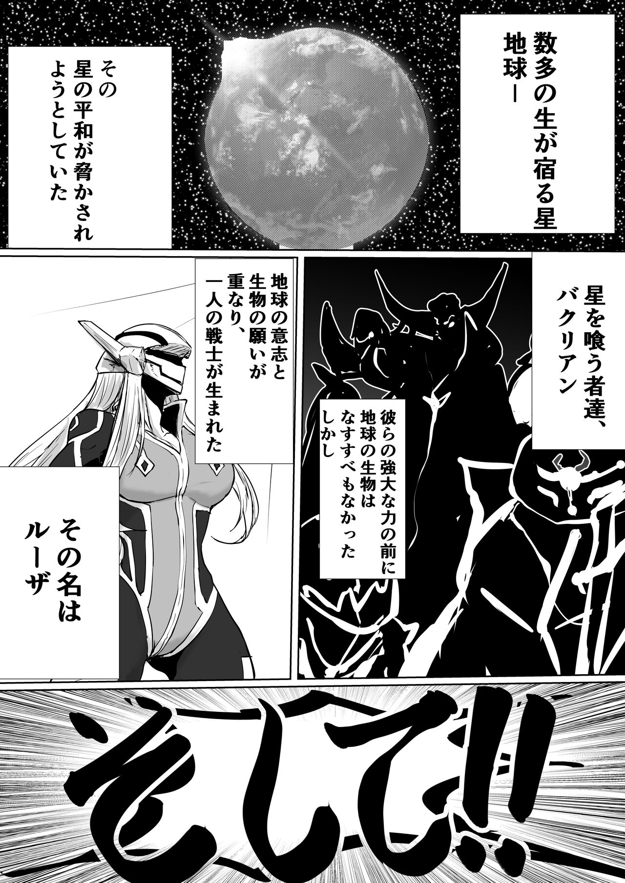 Suikan Hero ~Kaerimichi ni Bakunyuu Hero ga Taorete ita kara Omochikaeri shita~ page 2 full