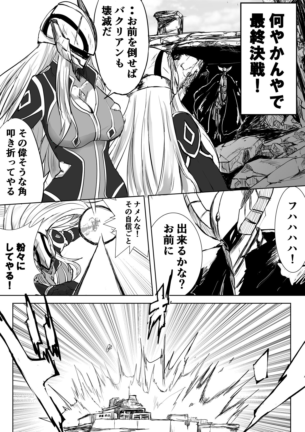 Suikan Hero ~Kaerimichi ni Bakunyuu Hero ga Taorete ita kara Omochikaeri shita~ page 3 full