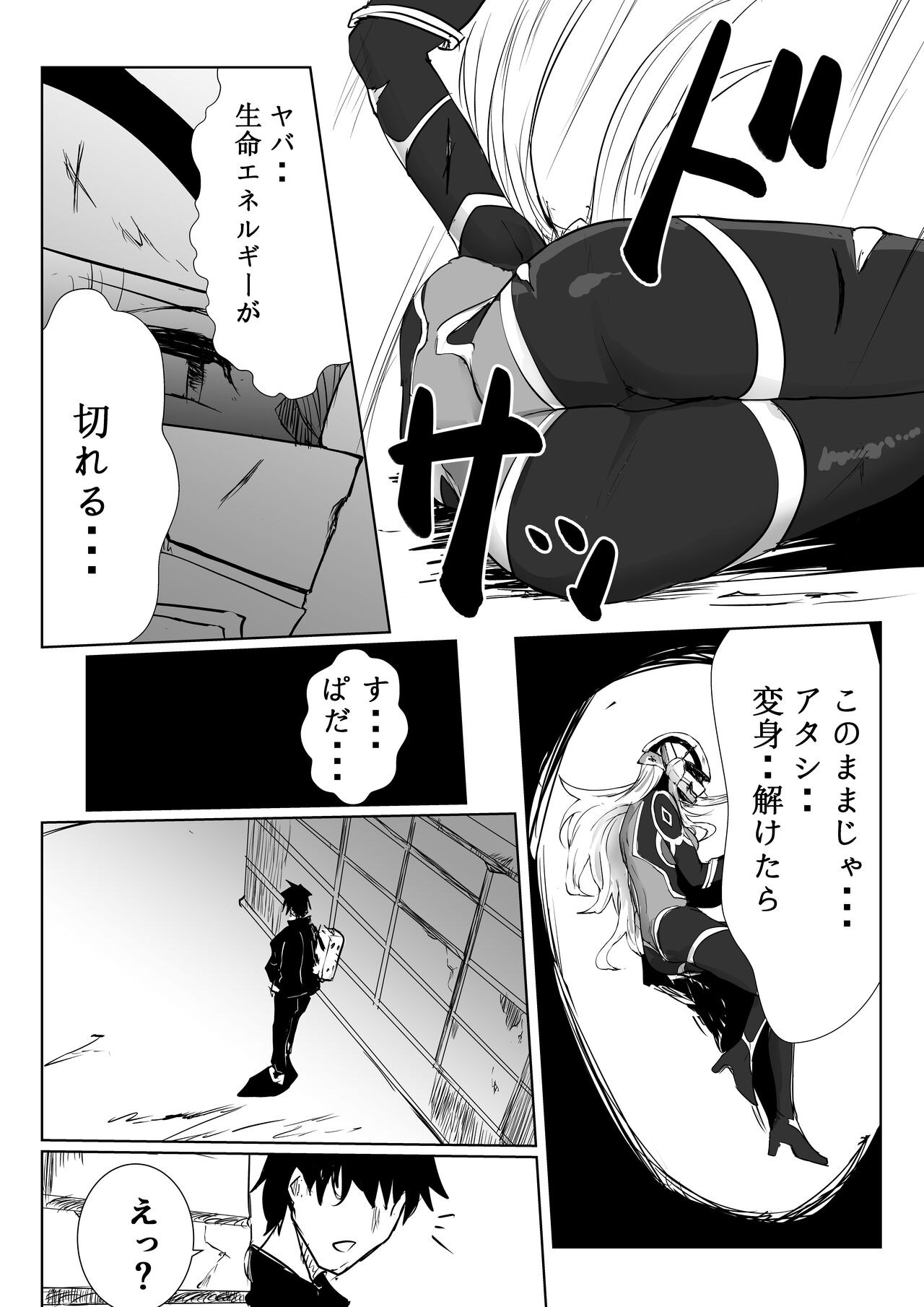 Suikan Hero ~Kaerimichi ni Bakunyuu Hero ga Taorete ita kara Omochikaeri shita~ page 5 full