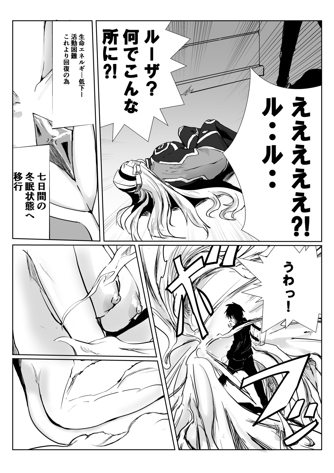Suikan Hero ~Kaerimichi ni Bakunyuu Hero ga Taorete ita kara Omochikaeri shita~ page 6 full