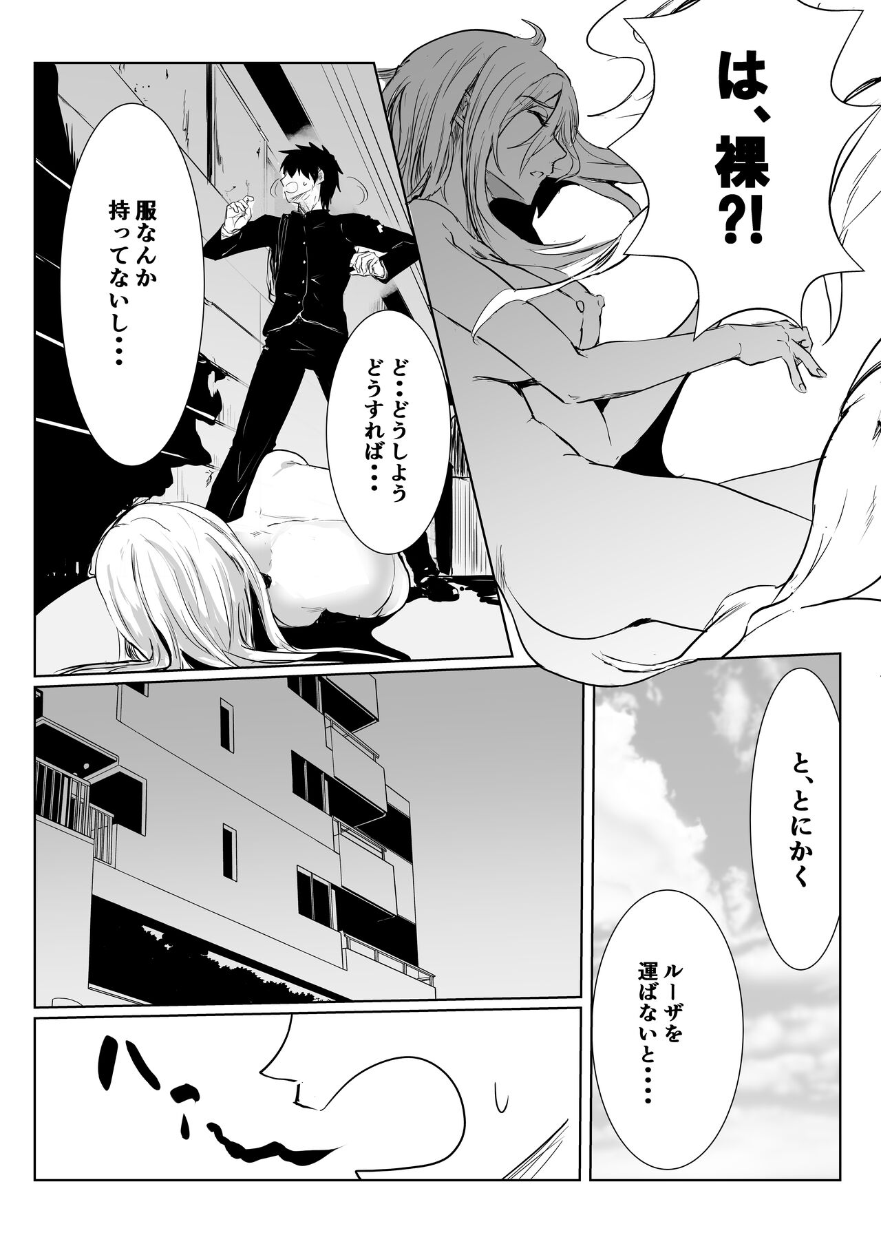 Suikan Hero ~Kaerimichi ni Bakunyuu Hero ga Taorete ita kara Omochikaeri shita~ page 7 full
