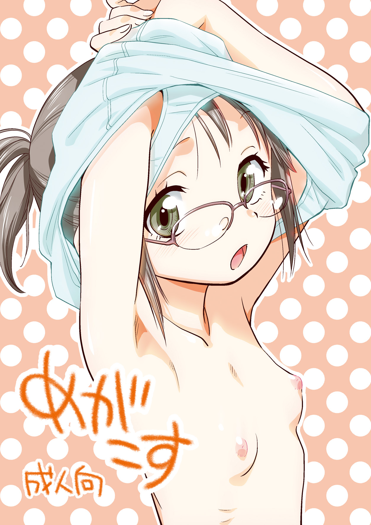 Mega Cos page 1 full