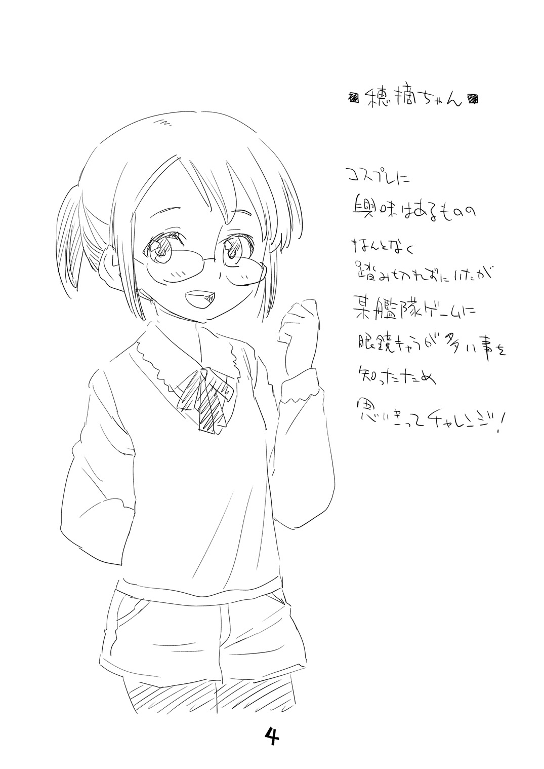 Mega Cos page 3 full