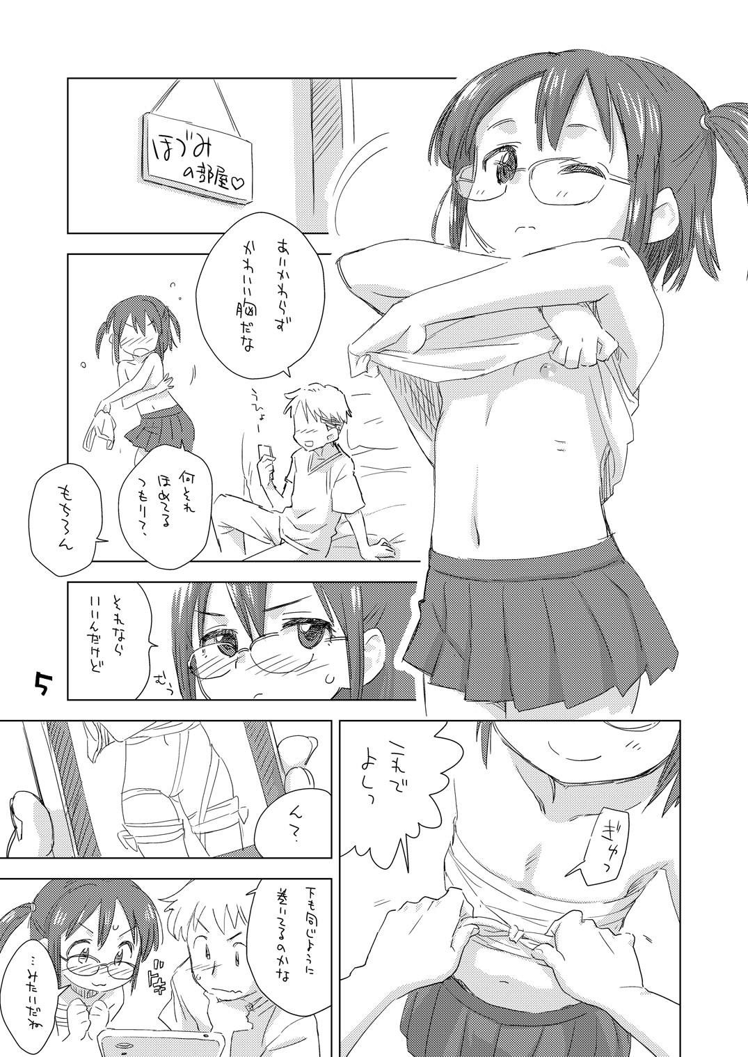 Mega Cos page 4 full