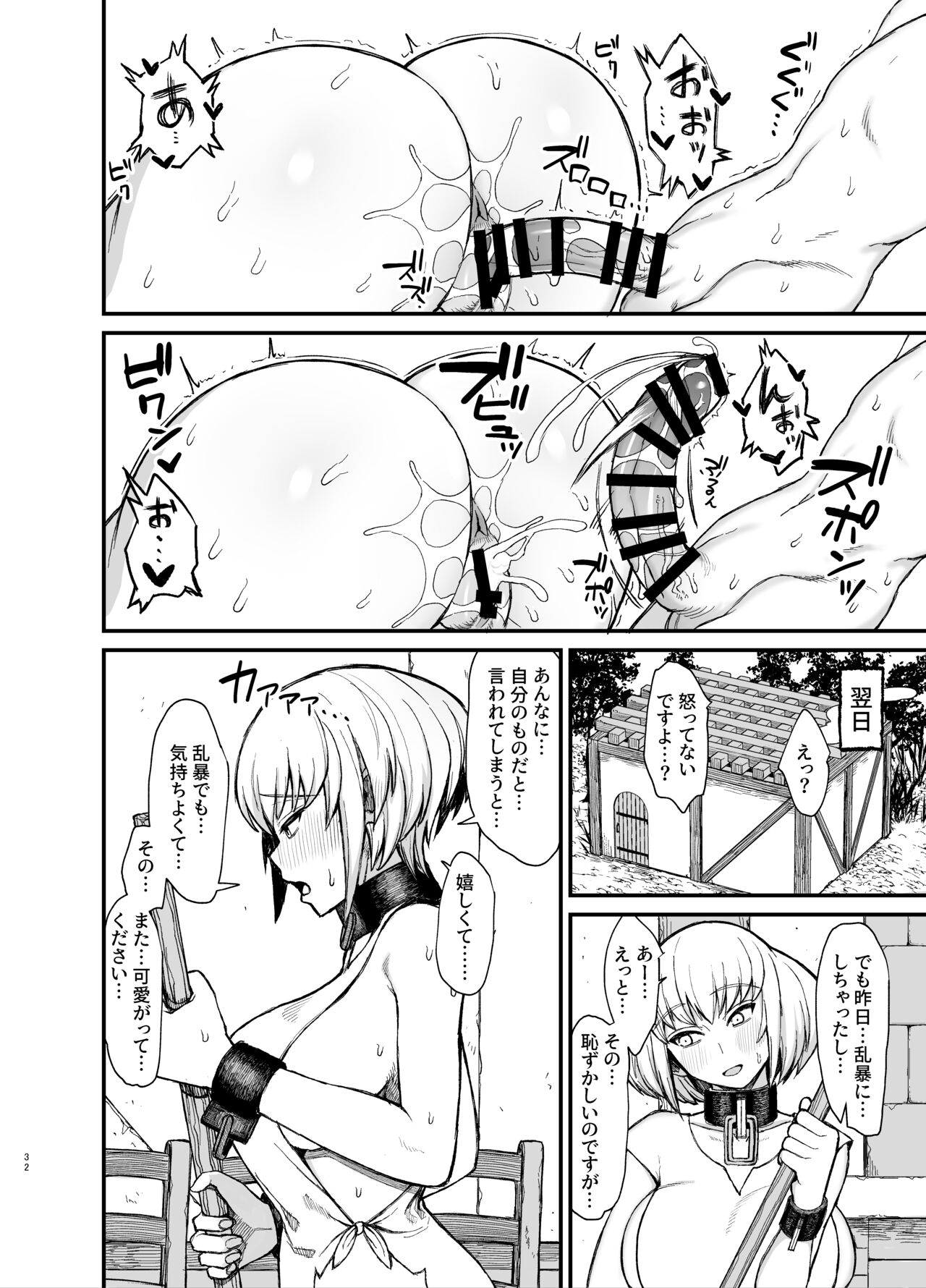 Dorei-san ga Shota ni Okasareru Yatsu 5 page 4 full
