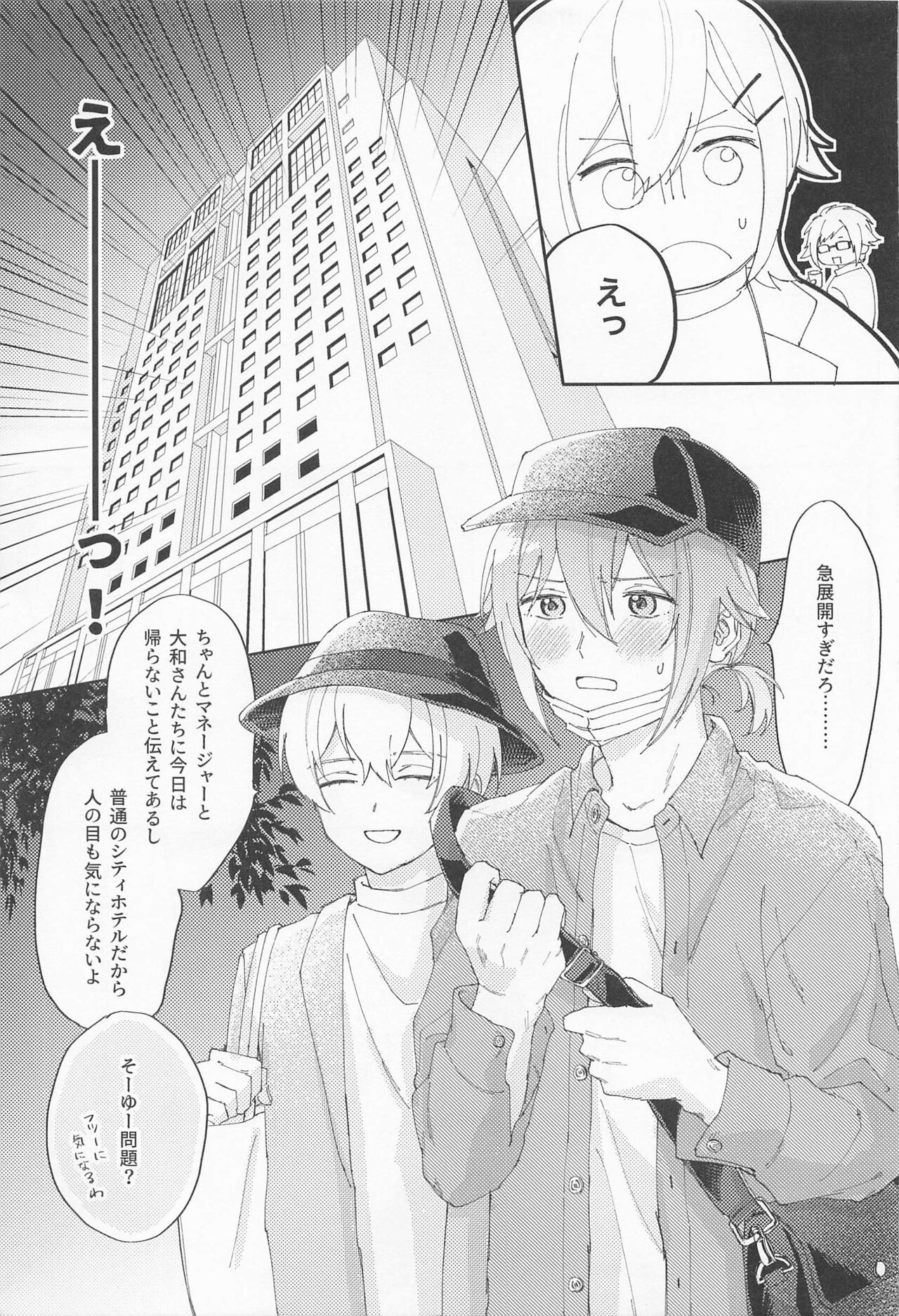 VERY MERRY BERRY page 10 full