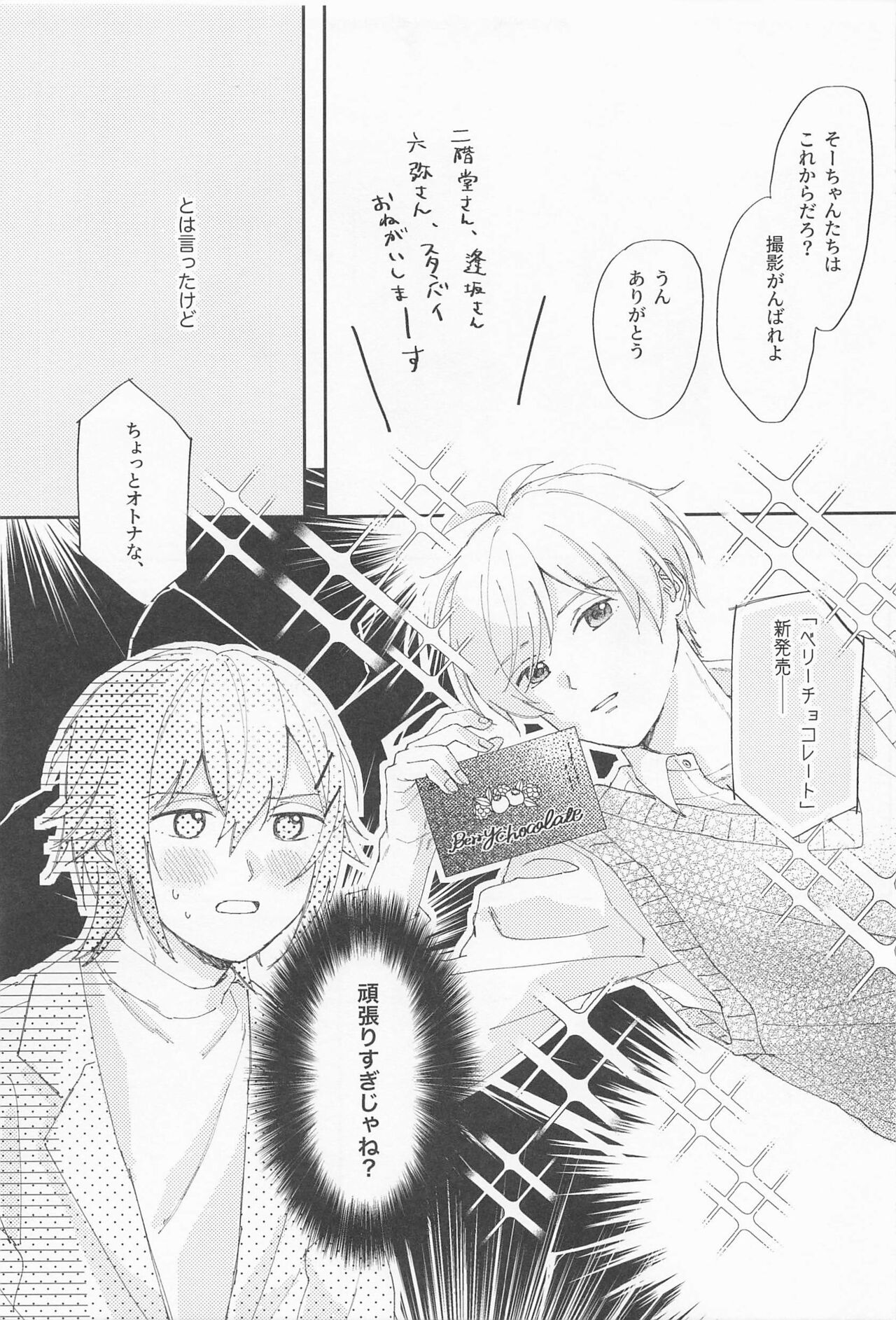 VERY MERRY BERRY page 6 full