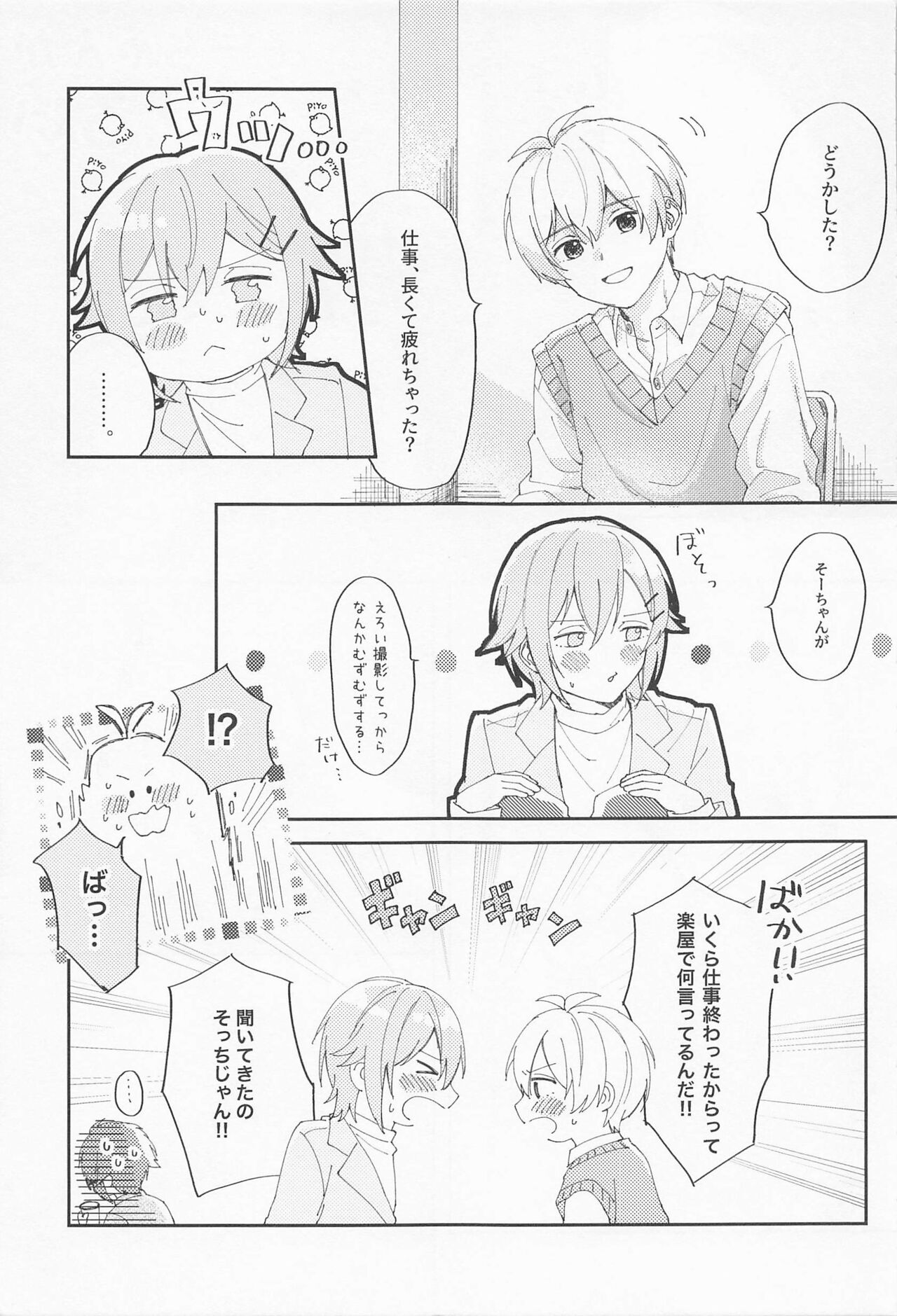 VERY MERRY BERRY page 8 full