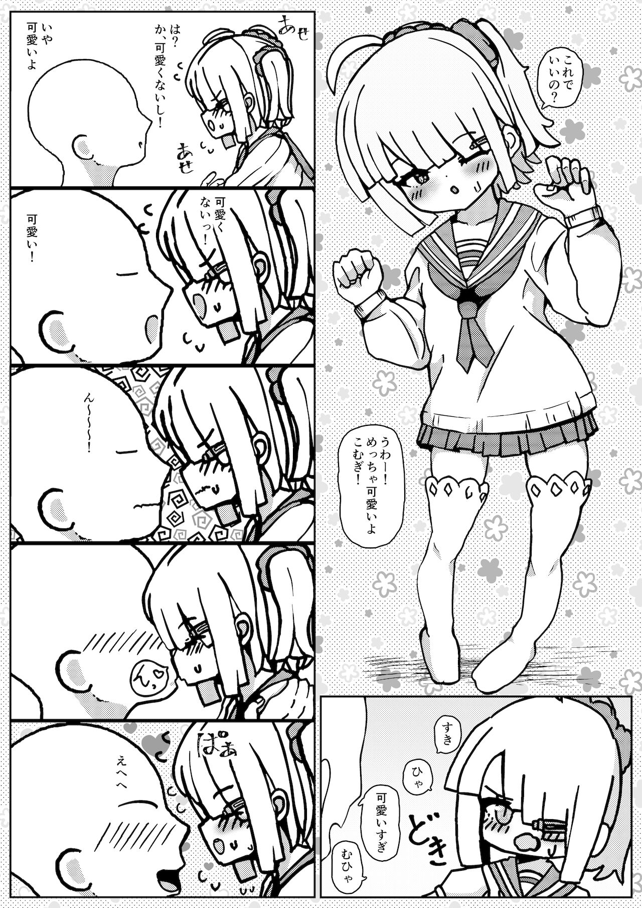 Otokonoko dakedo...Boku de Ii no? page 5 full
