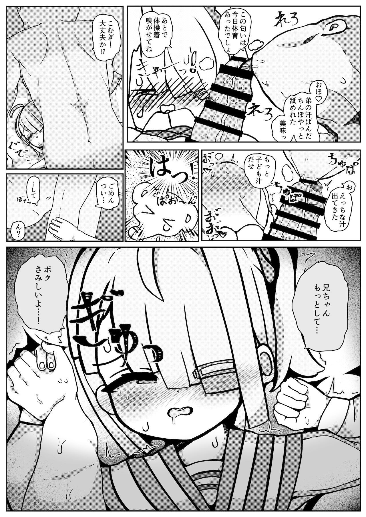 Otokonoko dakedo...Boku de Ii no? page 8 full