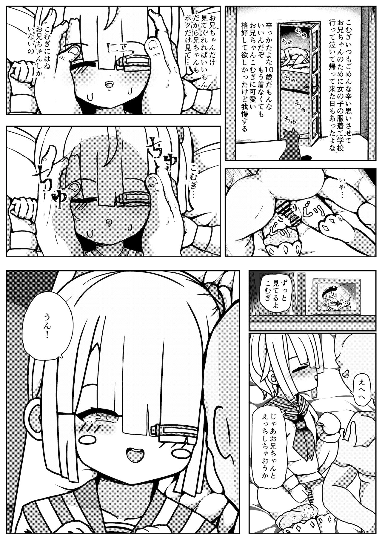 Otokonoko dakedo...Boku de Ii no? page 9 full