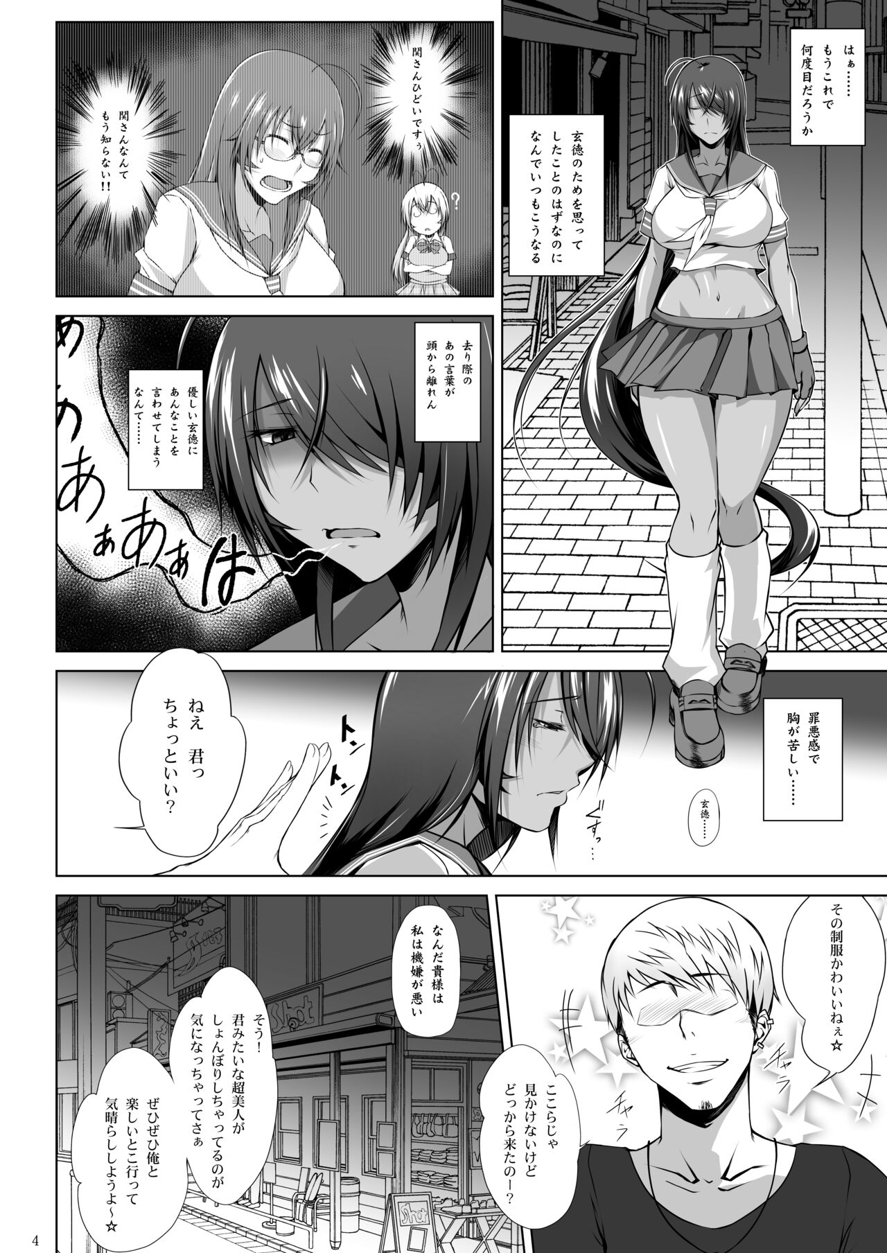 Kankan Gakugaku page 2 full