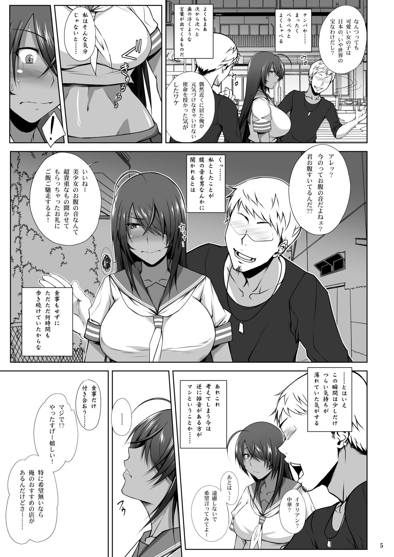 Kankan Gakugaku page 3 full