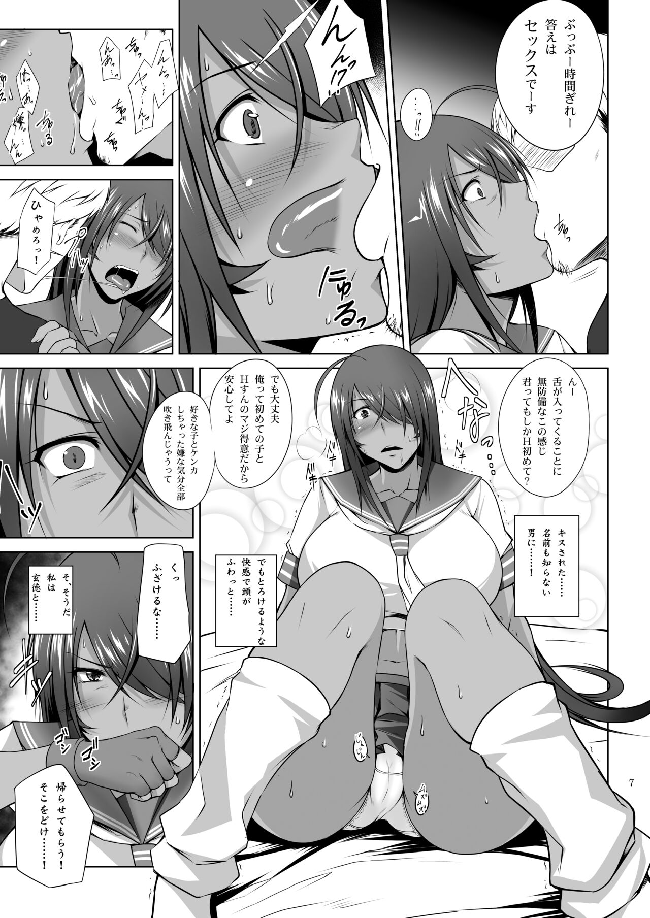 Kankan Gakugaku page 5 full