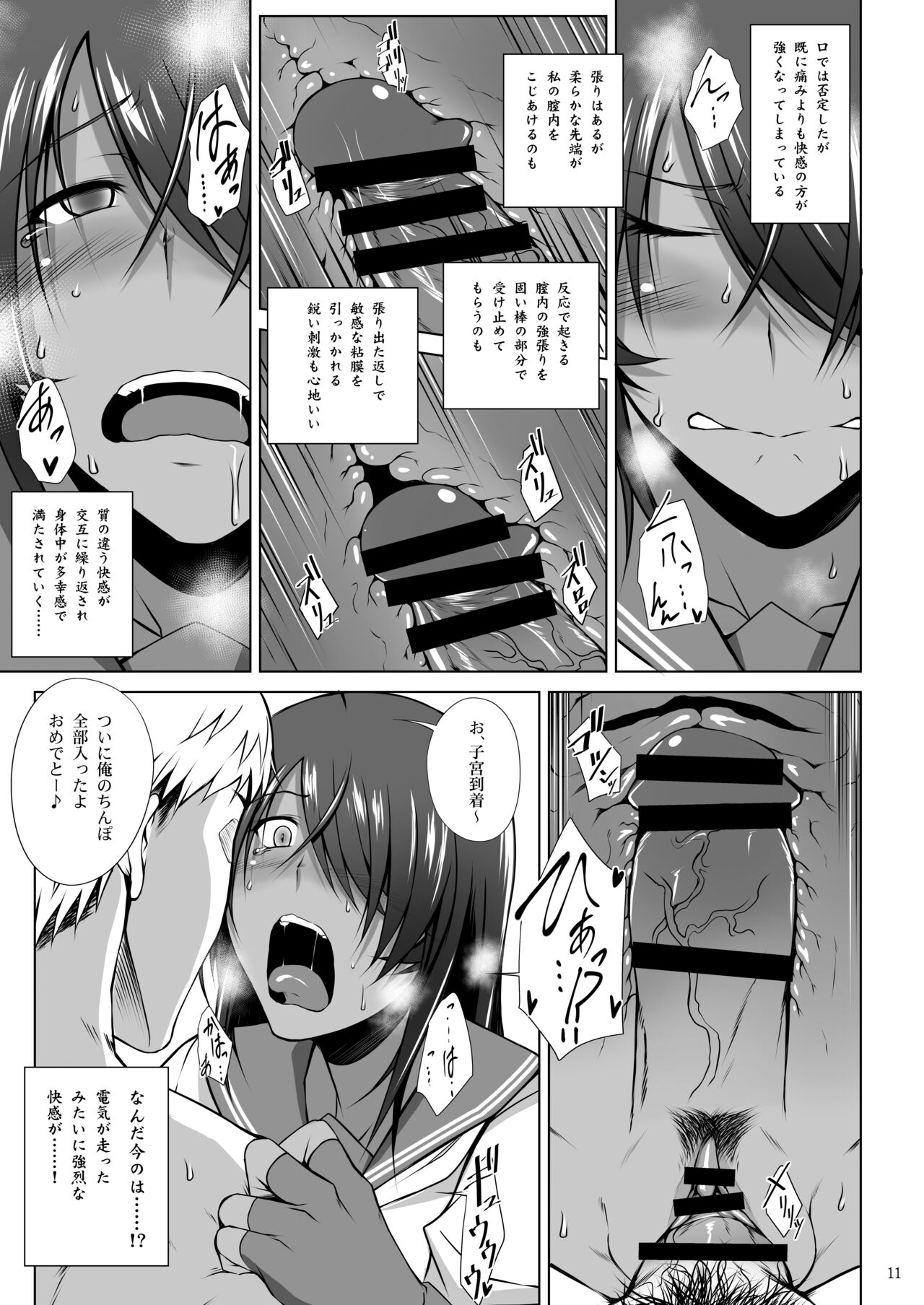 Kankan Gakugaku page 9 full