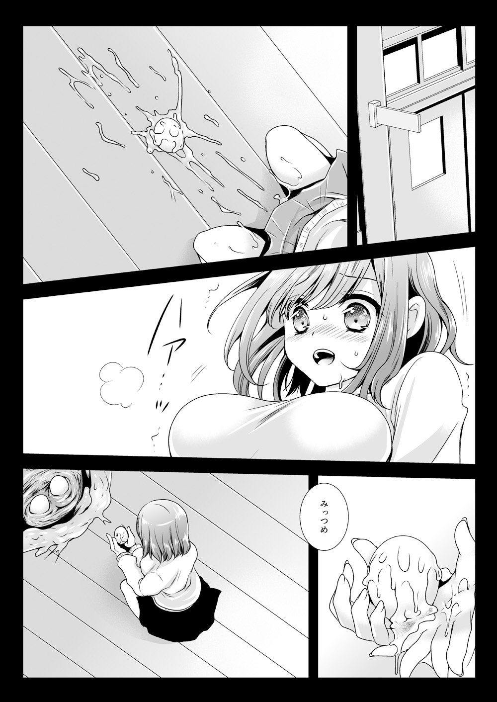 Seifuku Shokushu 03 page 4 full