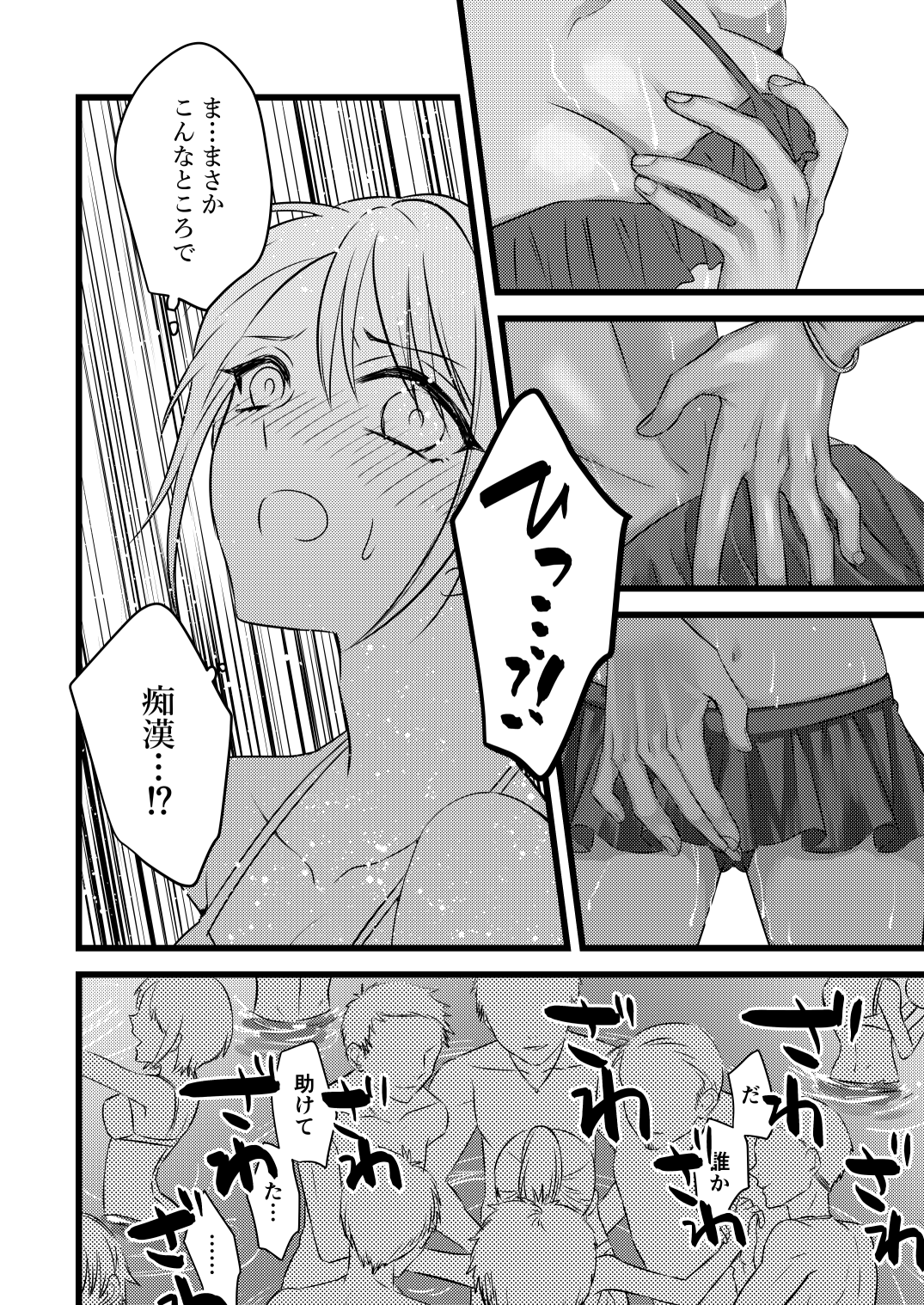 プールで痴漢されるJC page 3 full