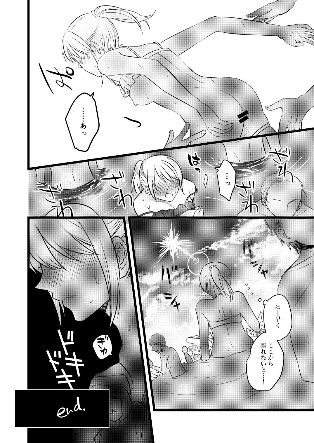 プールで痴漢されるJC page 7 full