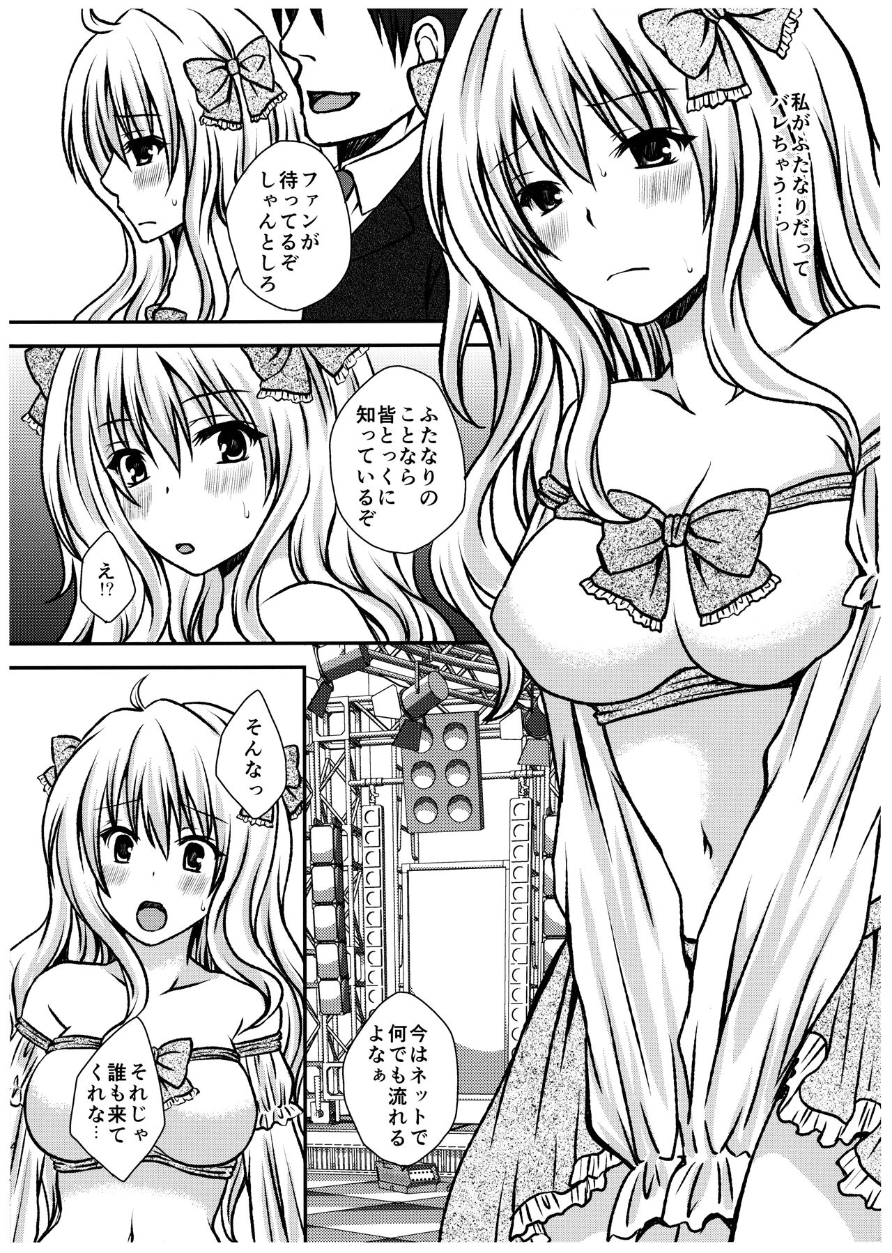 Futa DOL 2 ~ Futanari Idol Akushukai Hen ~ page 4 full
