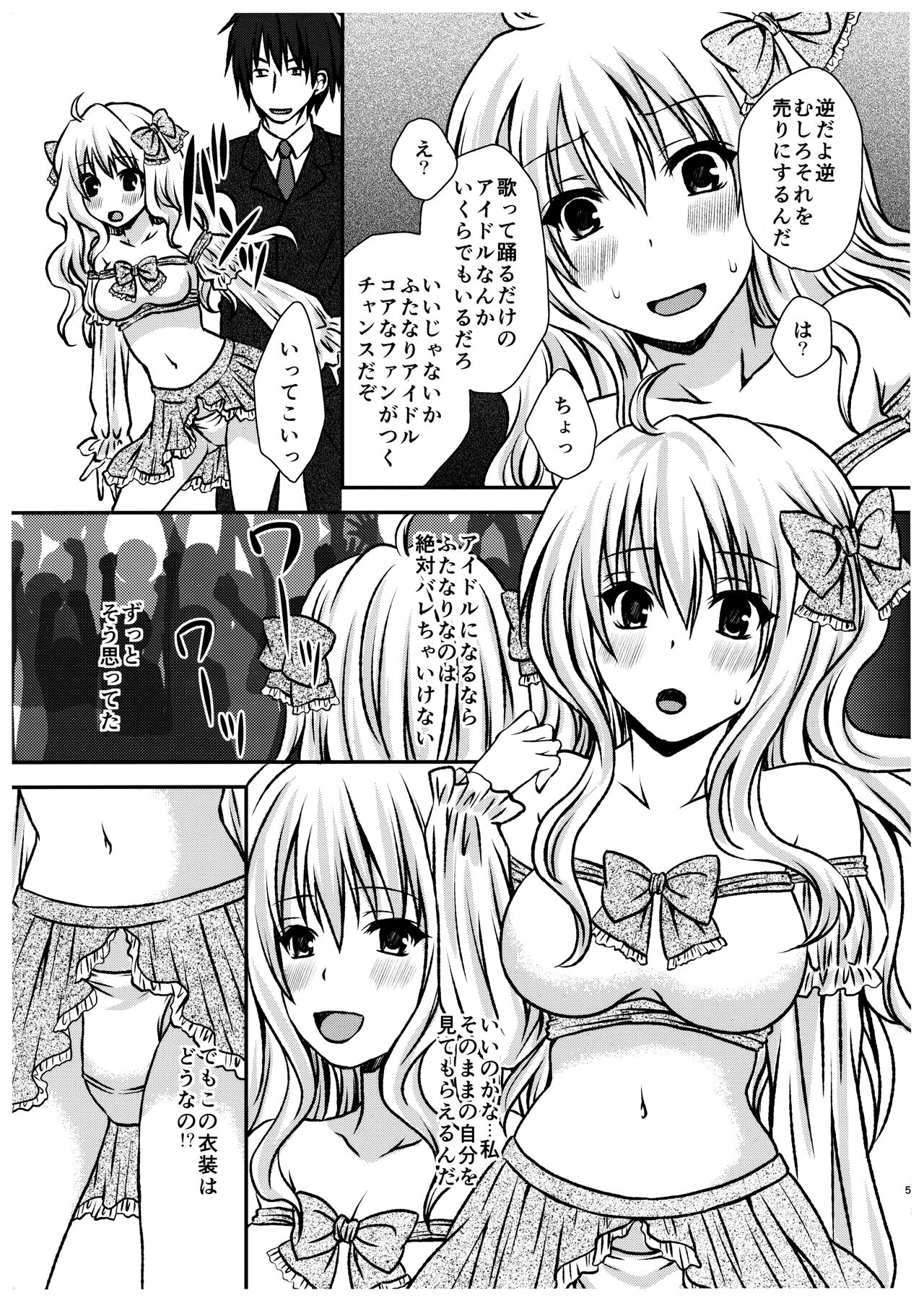 Futa DOL 2 ~ Futanari Idol Akushukai Hen ~ page 5 full