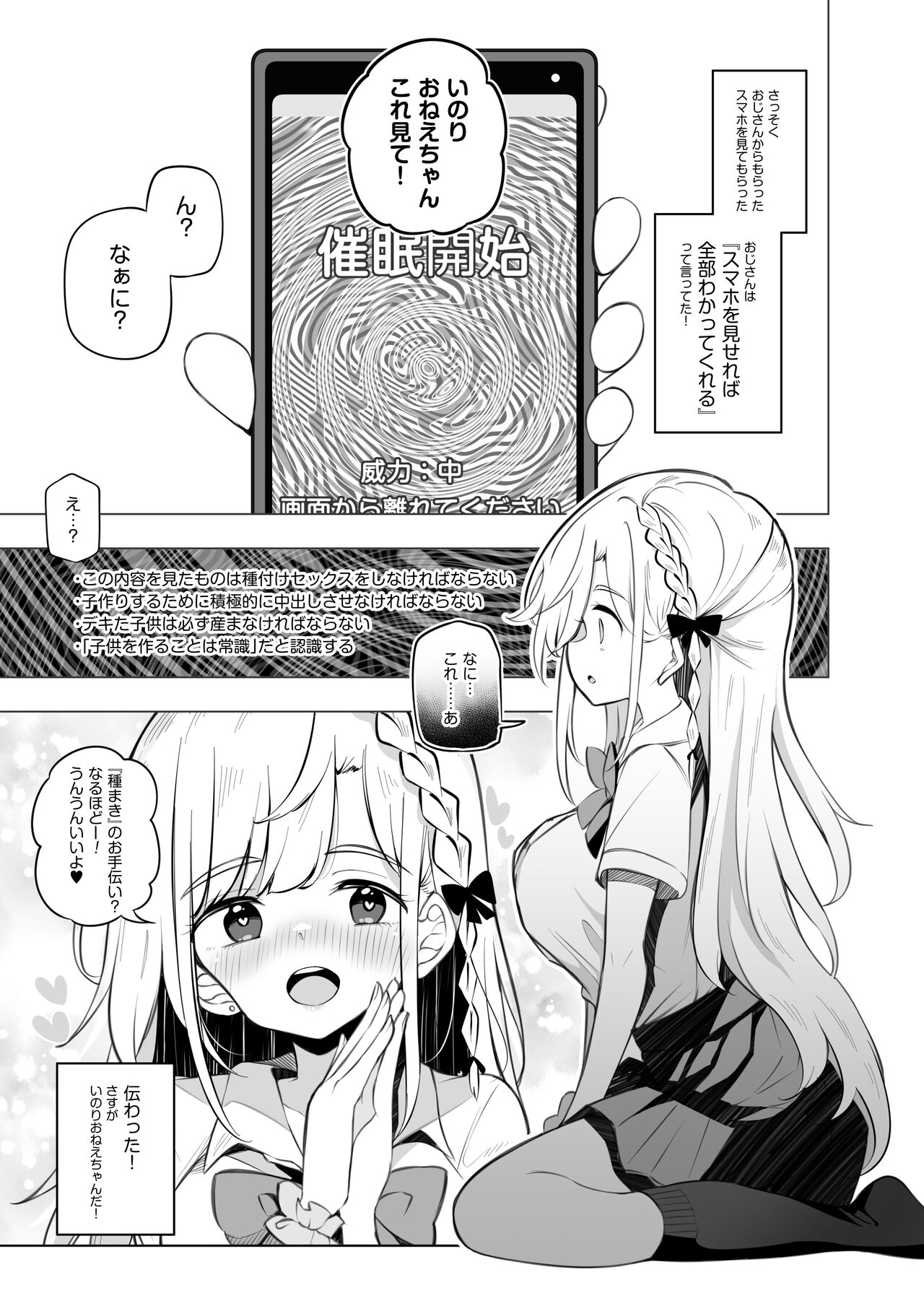 Tanoshii Tanemaki Ichinensei! page 4 full