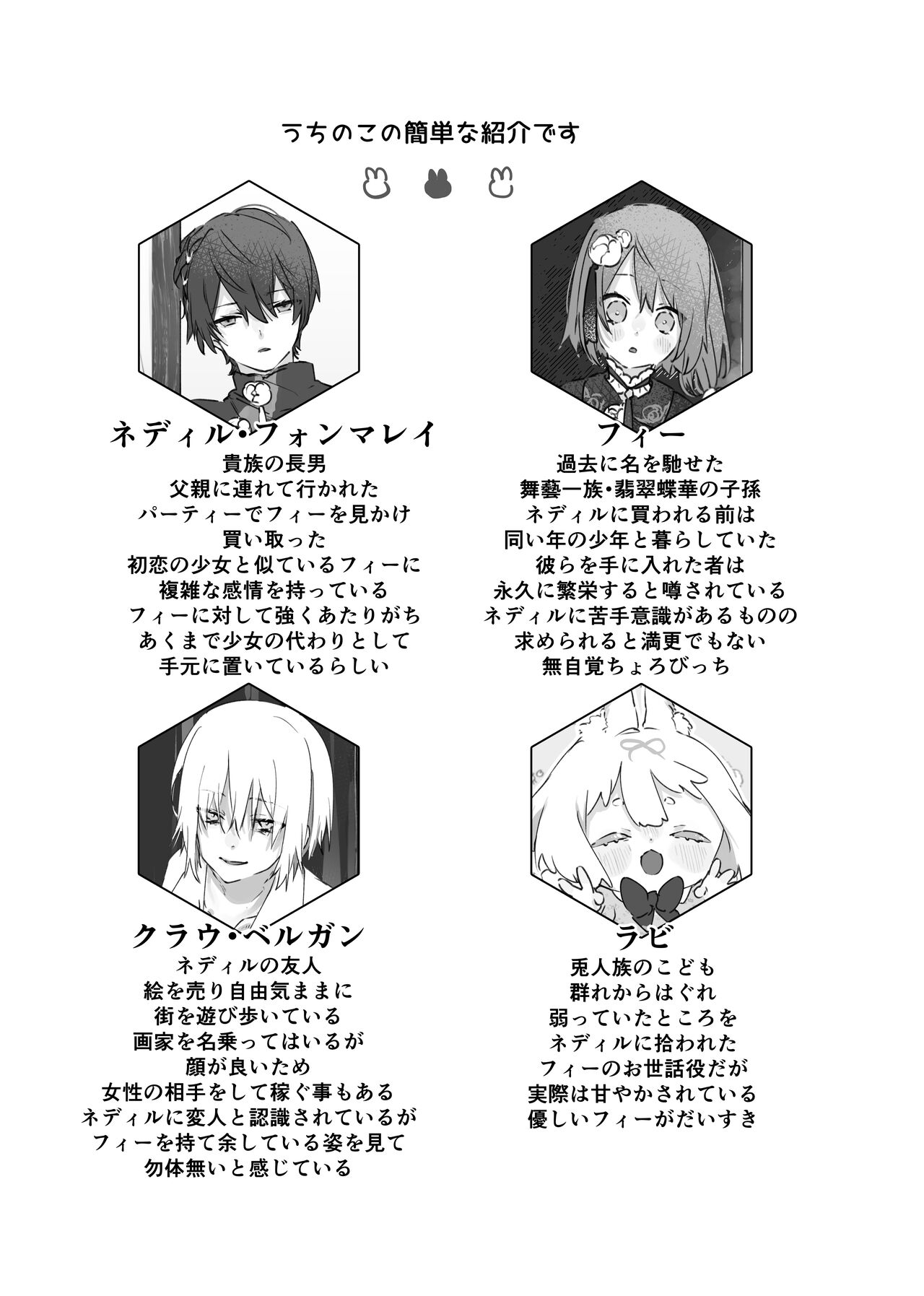 Nude Model nante  Kiitemasen!! page 3 full