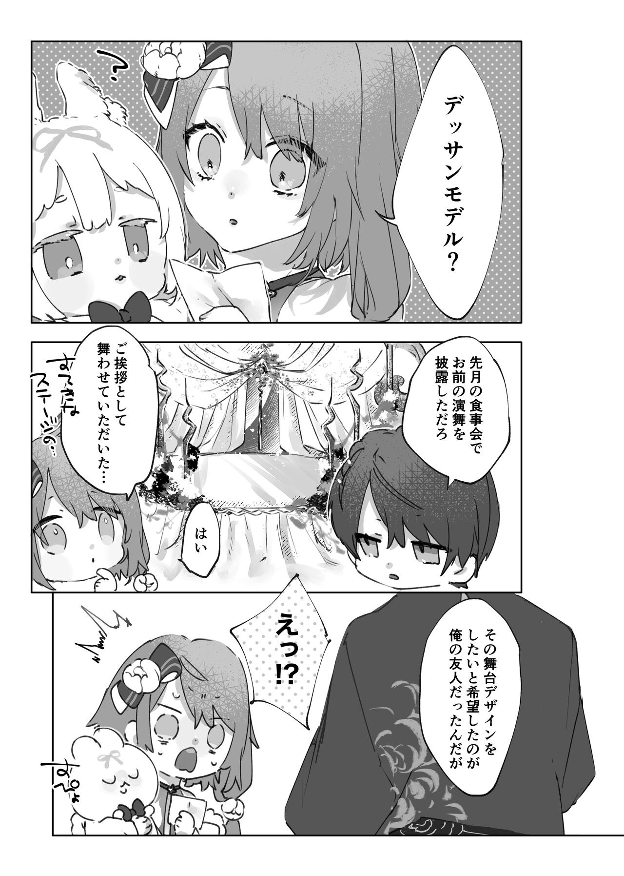 Nude Model nante  Kiitemasen!! page 4 full