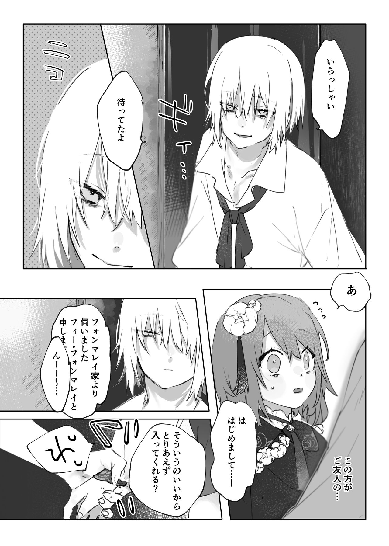 Nude Model nante  Kiitemasen!! page 9 full