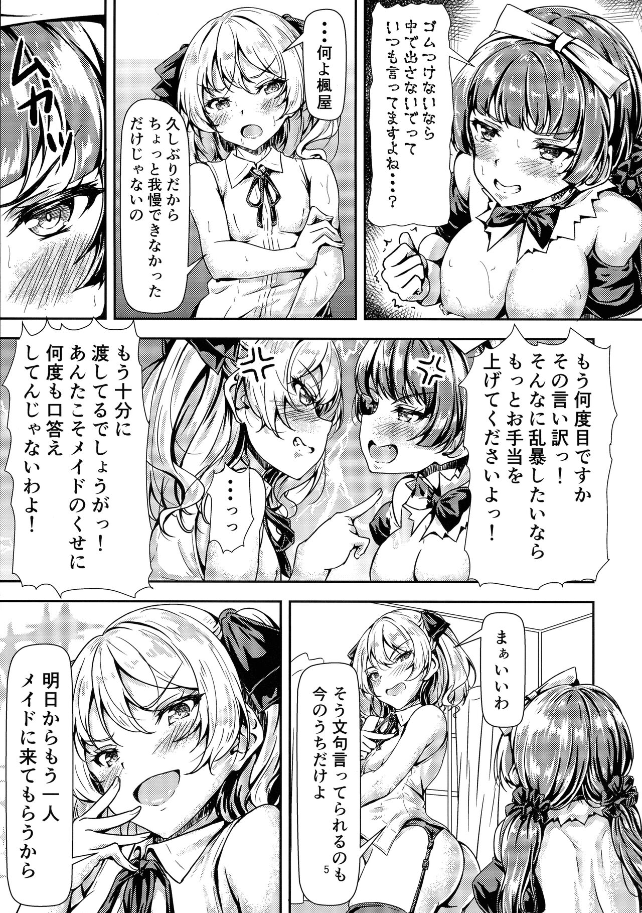 Futanari Ojyosama Sandwich page 5 full