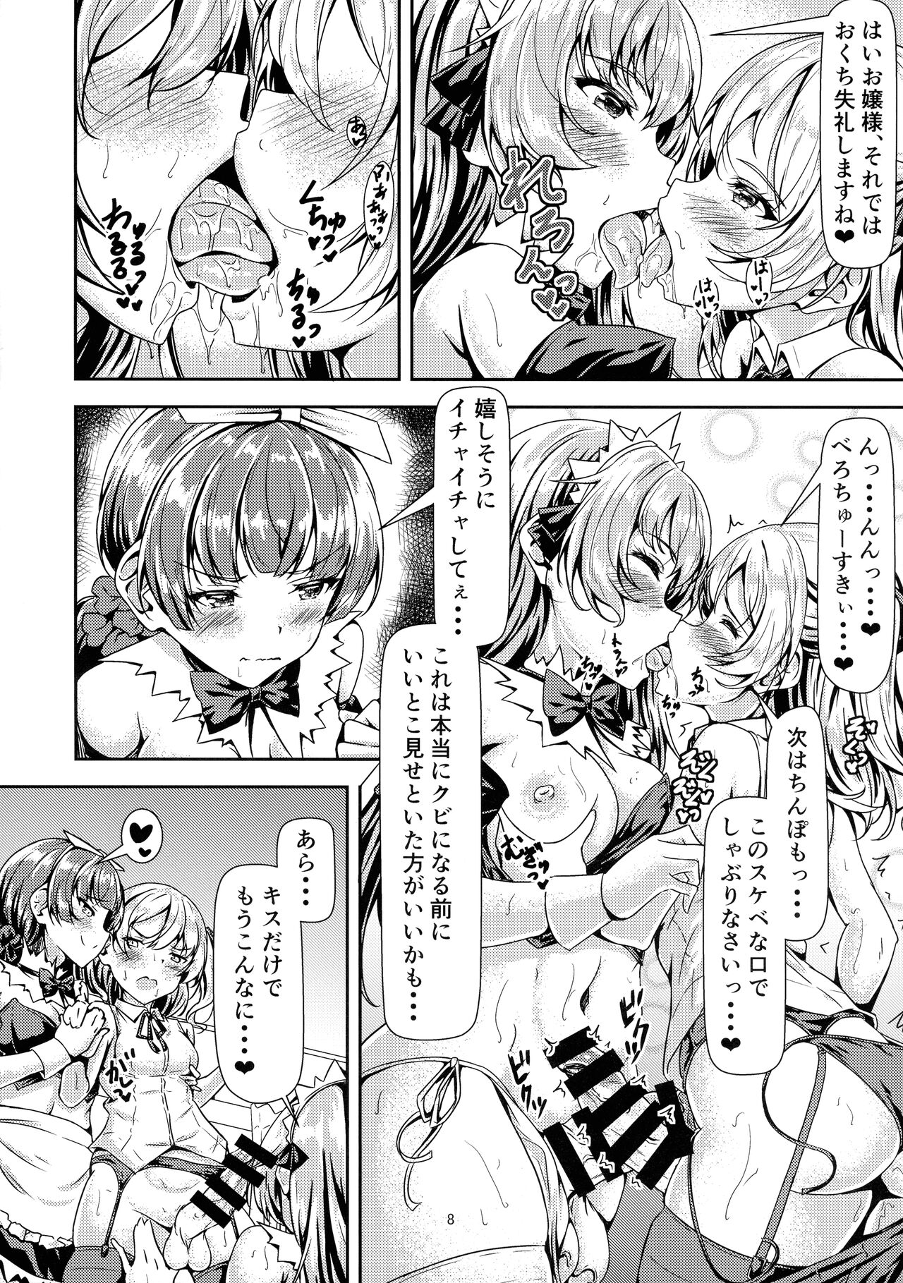 Futanari Ojyosama Sandwich page 8 full