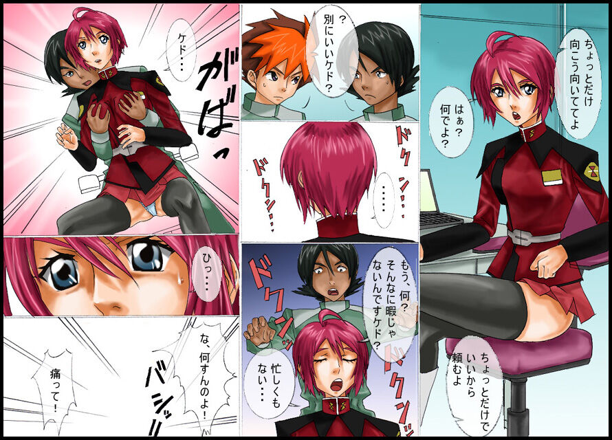 Lunatic Seed page 3 full