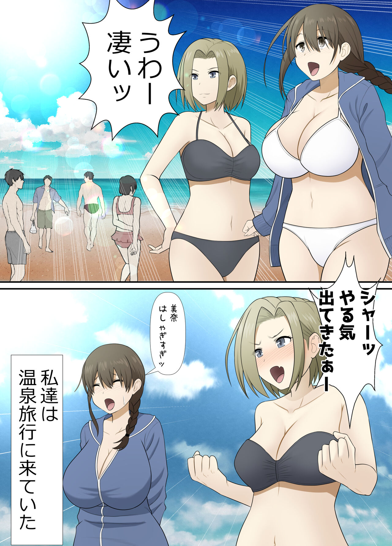 【Netorare】 Hitozuma Nakadashi Onsen Ryoko. NAMPA Otoko ni Shikyuu no Okumade Kakimawaserete... page 10 full