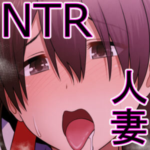 【Netorare】 Hitozuma Nakadashi Onsen Ryoko. NAMPA Otoko ni Shikyuu no Okumade Kakimawaserete... page 2 full