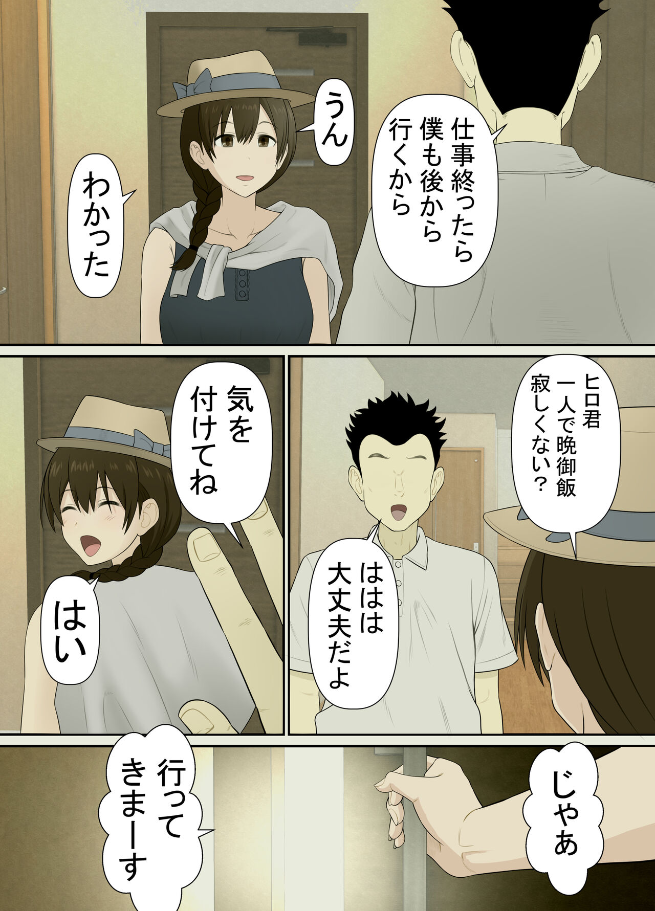 【Netorare】 Hitozuma Nakadashi Onsen Ryoko. NAMPA Otoko ni Shikyuu no Okumade Kakimawaserete... page 8 full