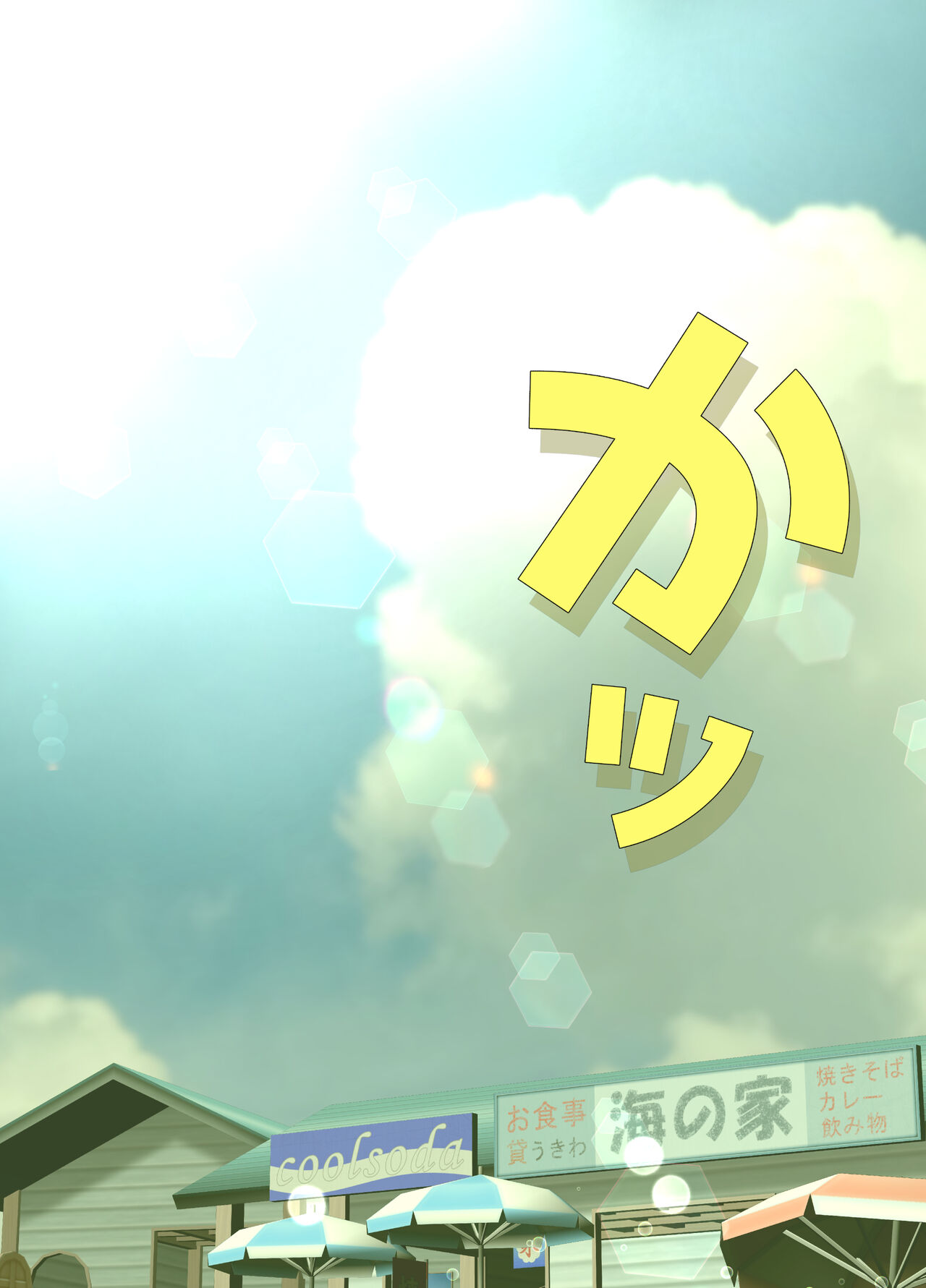 【Netorare】 Hitozuma Nakadashi Onsen Ryoko. NAMPA Otoko ni Shikyuu no Okumade Kakimawaserete... page 9 full