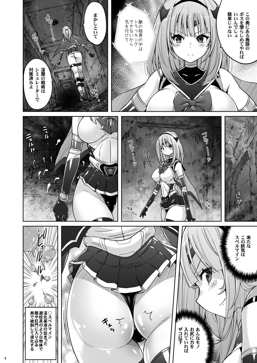 Inkaku Shasei Mystic Vesper～Slimetsukai no Wana～ page 3 full