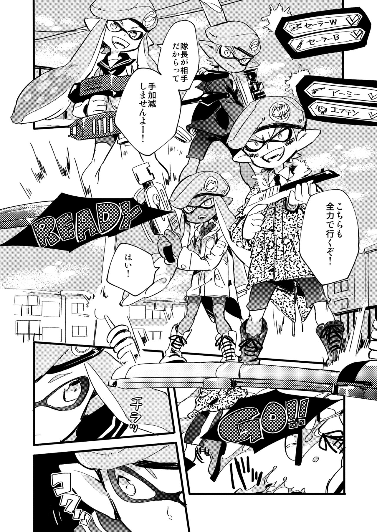 Saishu Bouei Line page 5 full