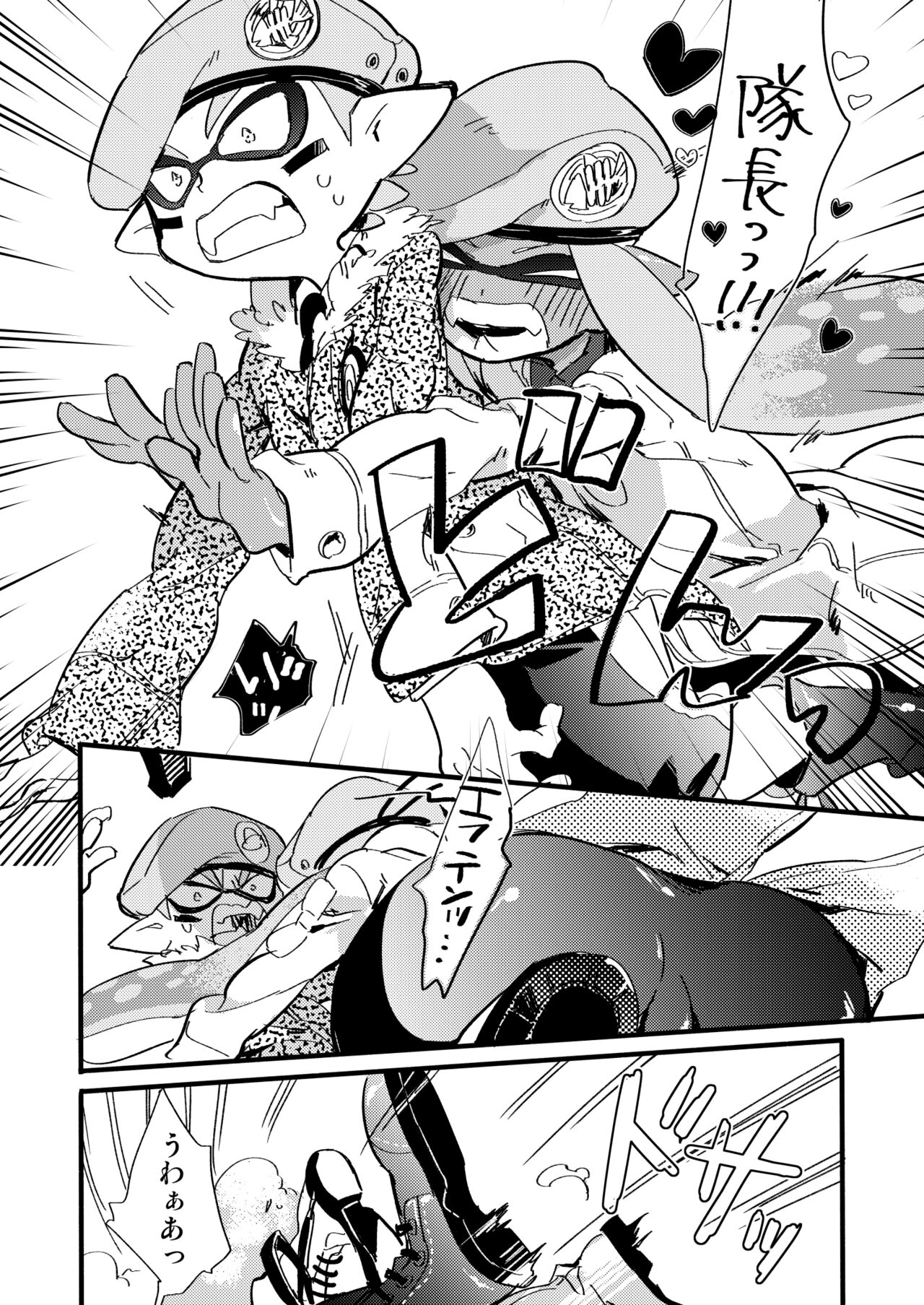 Saishu Bouei Line page 7 full