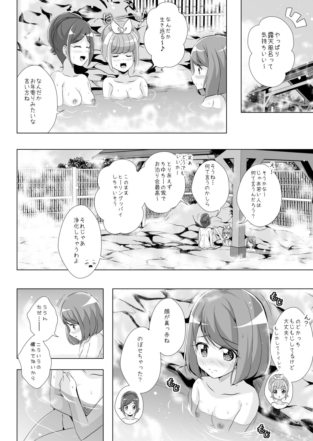 Nodoka to Chocolate page 3 full