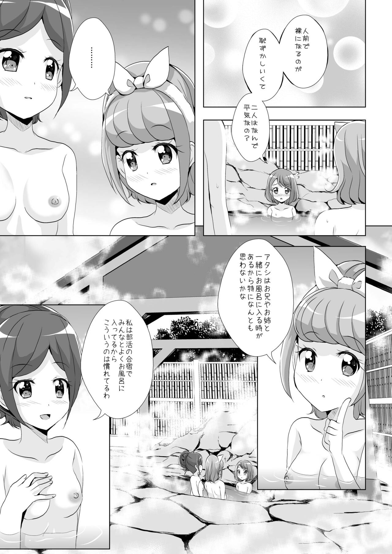 Nodoka to Chocolate page 4 full