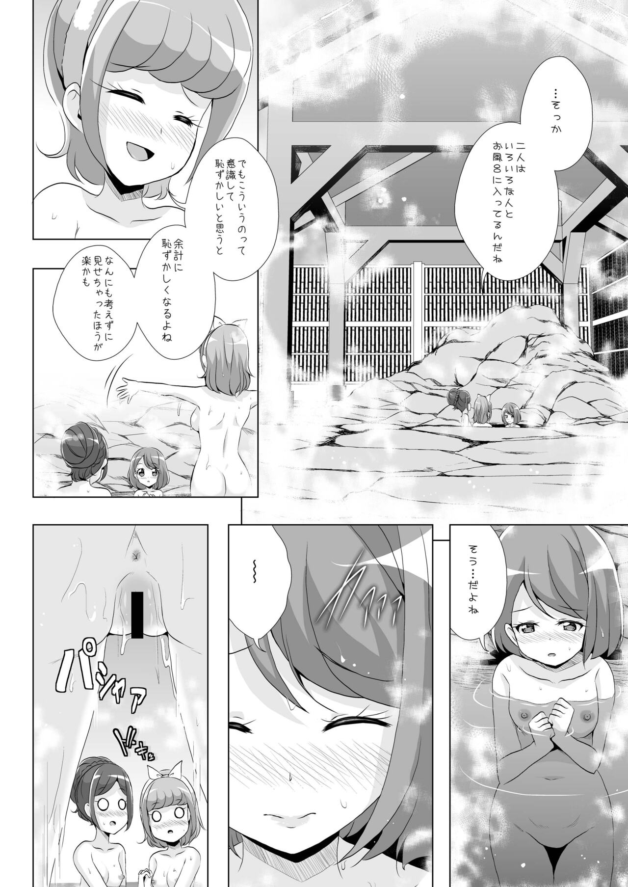 Nodoka to Chocolate page 5 full