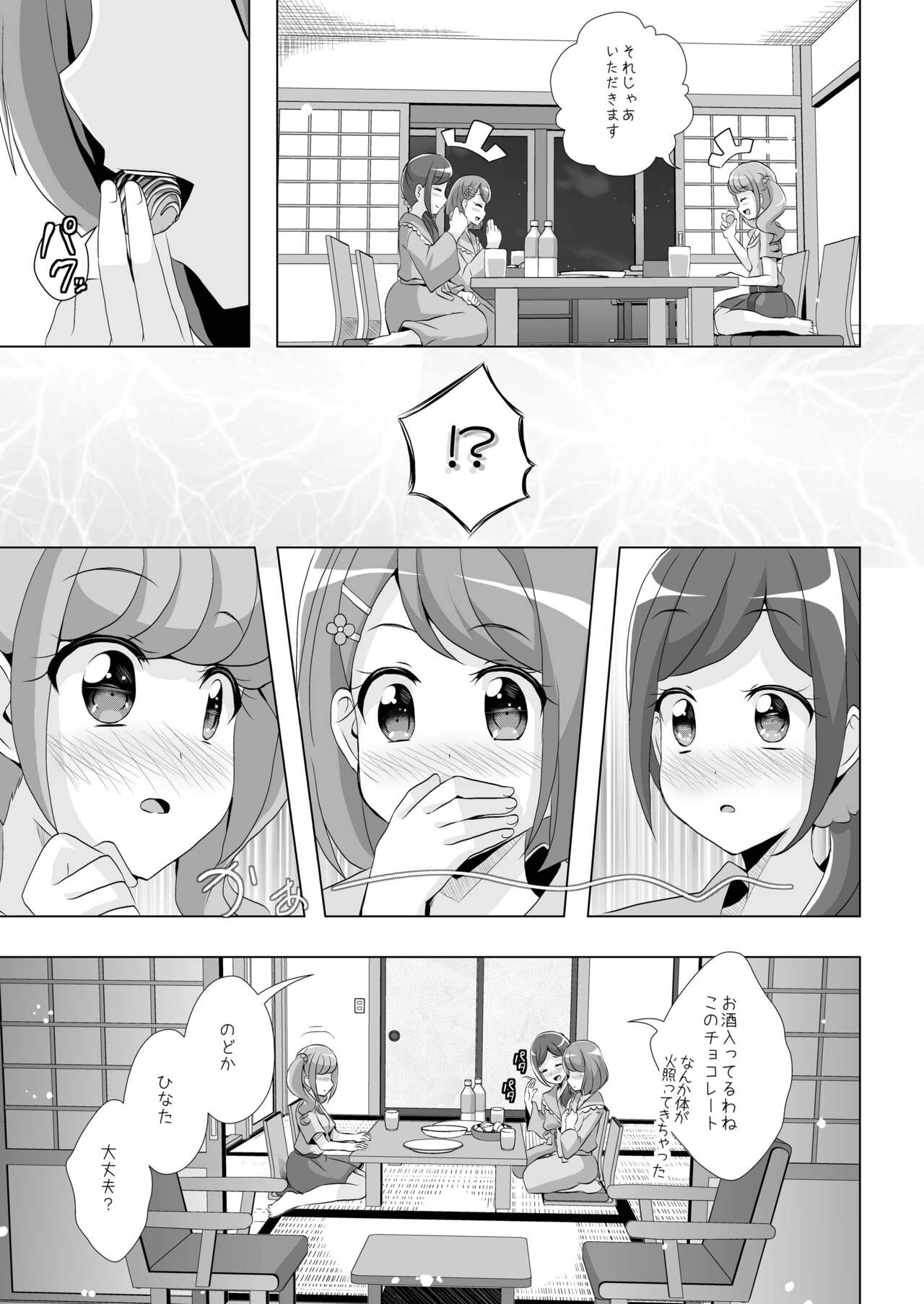 Nodoka to Chocolate page 8 full