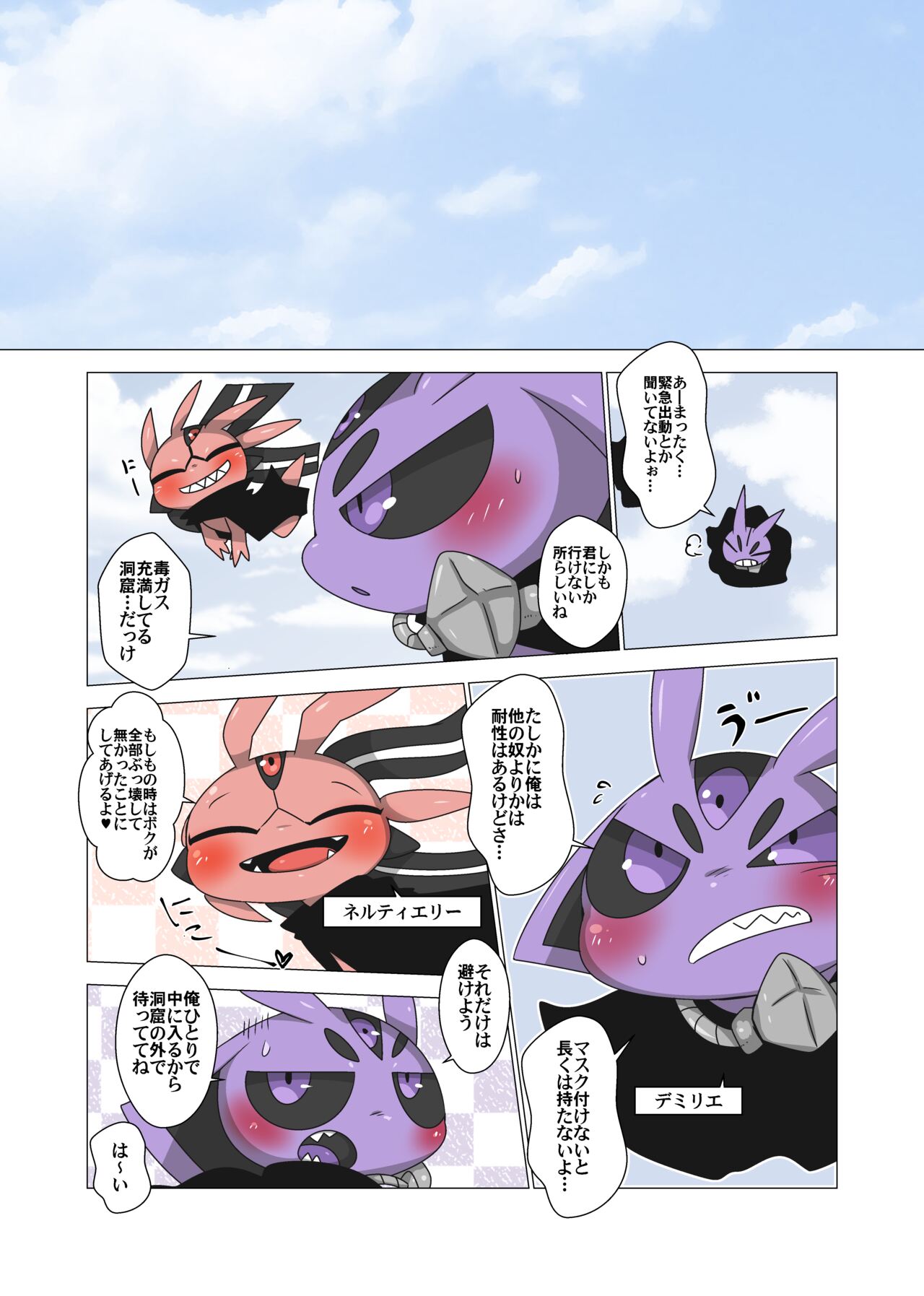 Minna Boku no U page 2 full