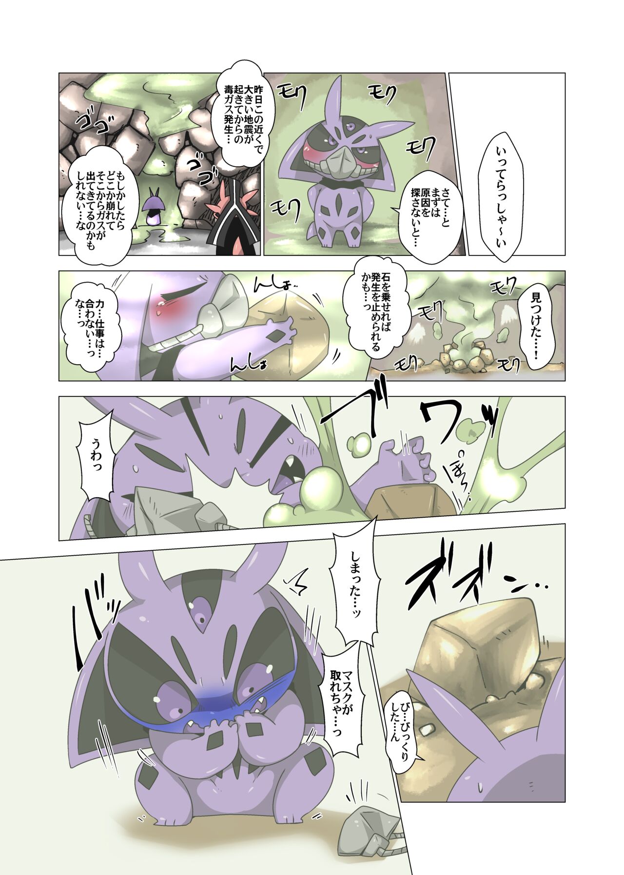 Minna Boku no U page 3 full