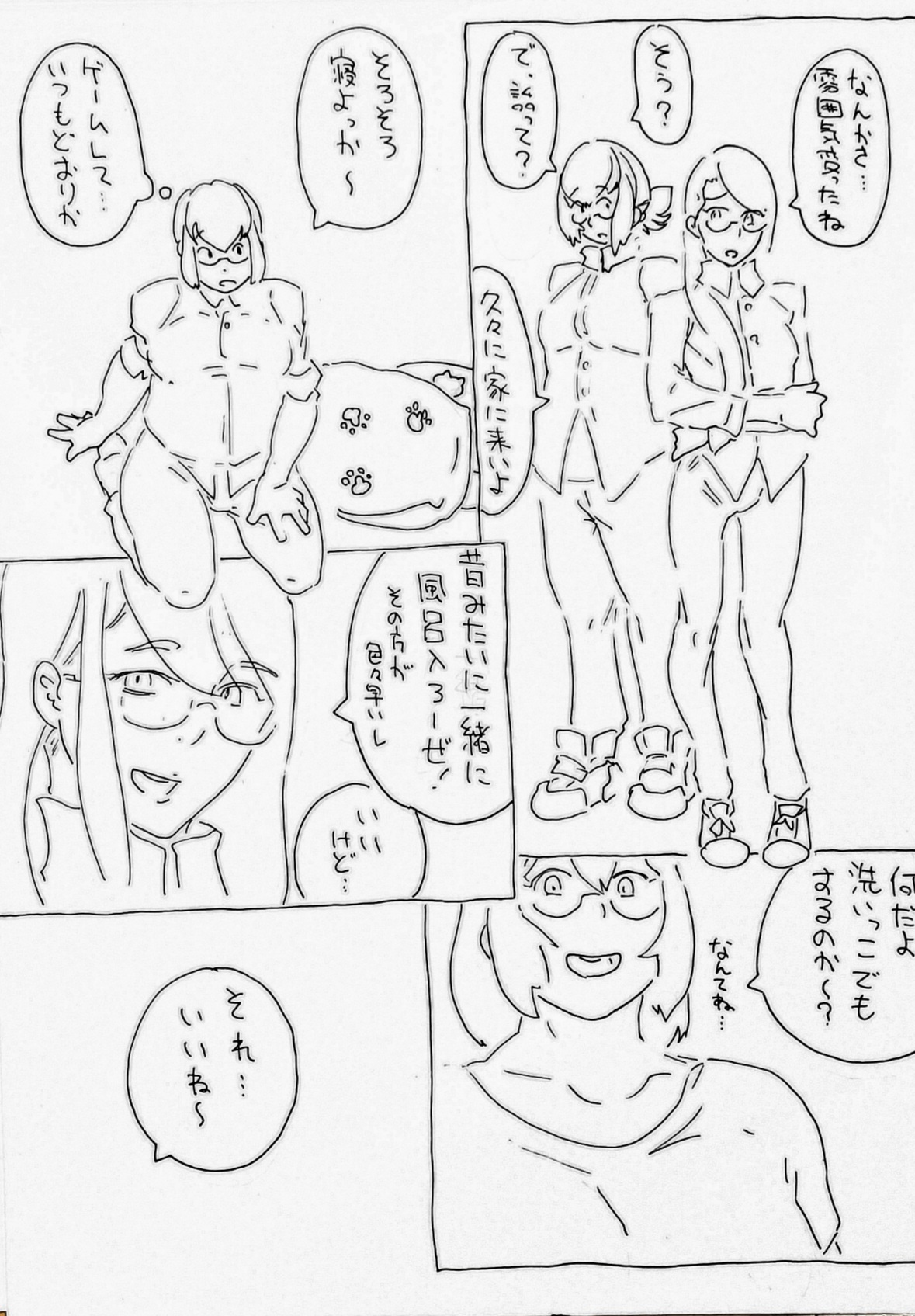 Renshuu page 4 full