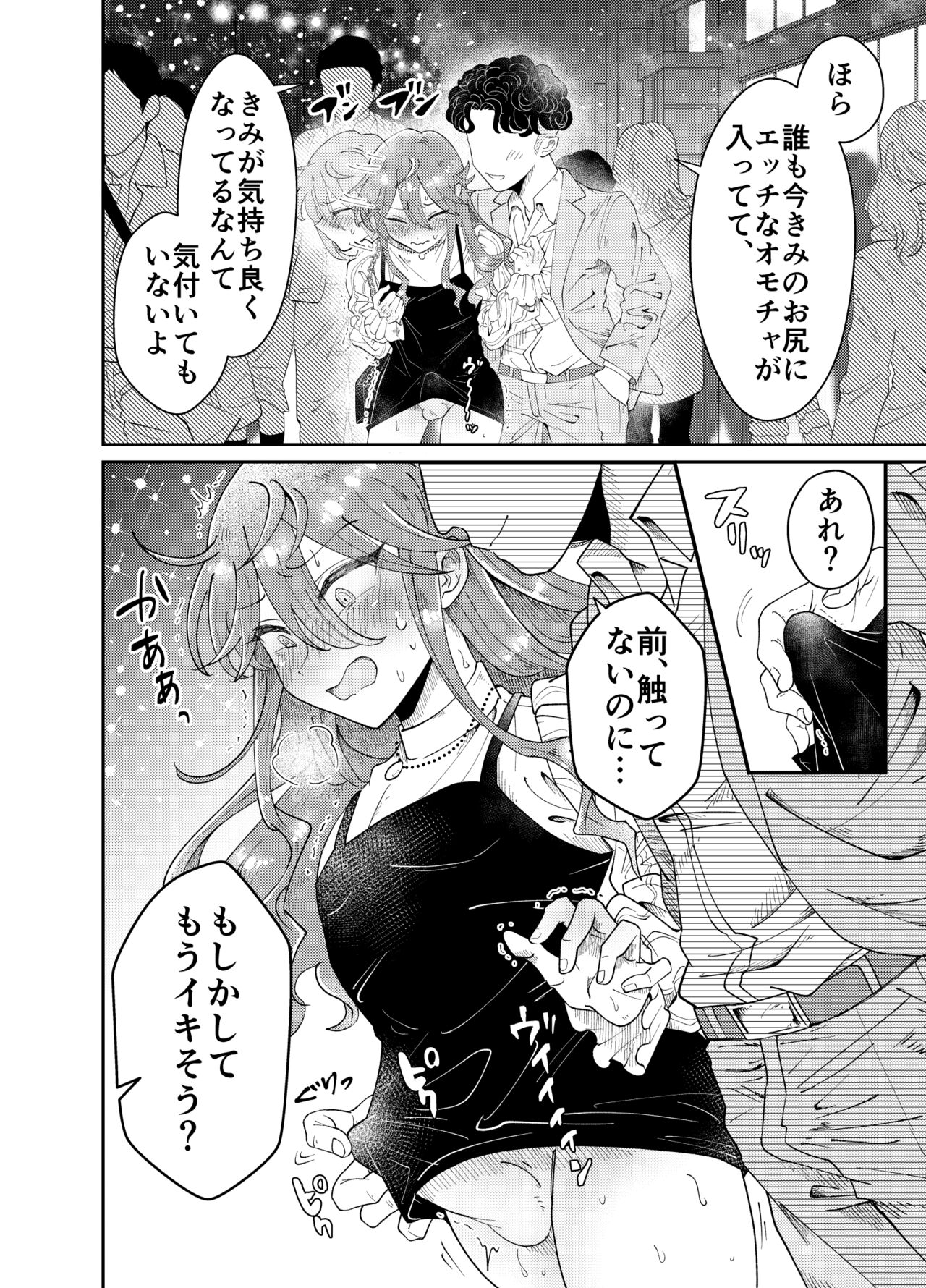 Papakatsu Danshi Youko-chan to Osanpo Date page 9 full